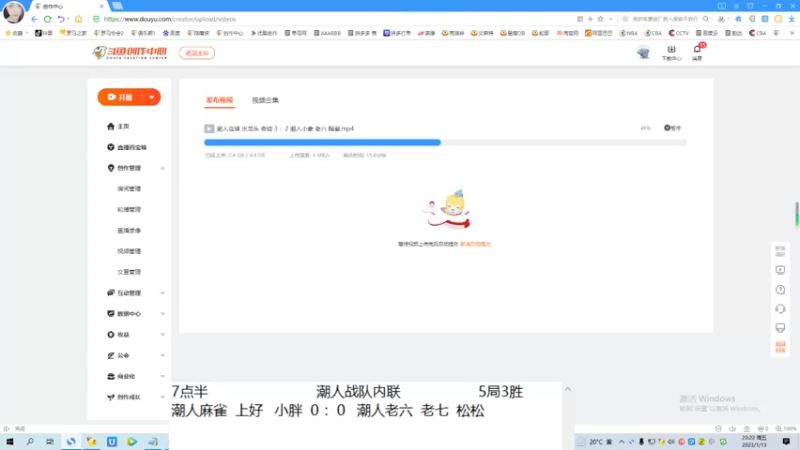 潮人麻雀  上好   小胖  0 ：3   潮人老六  老七  松松