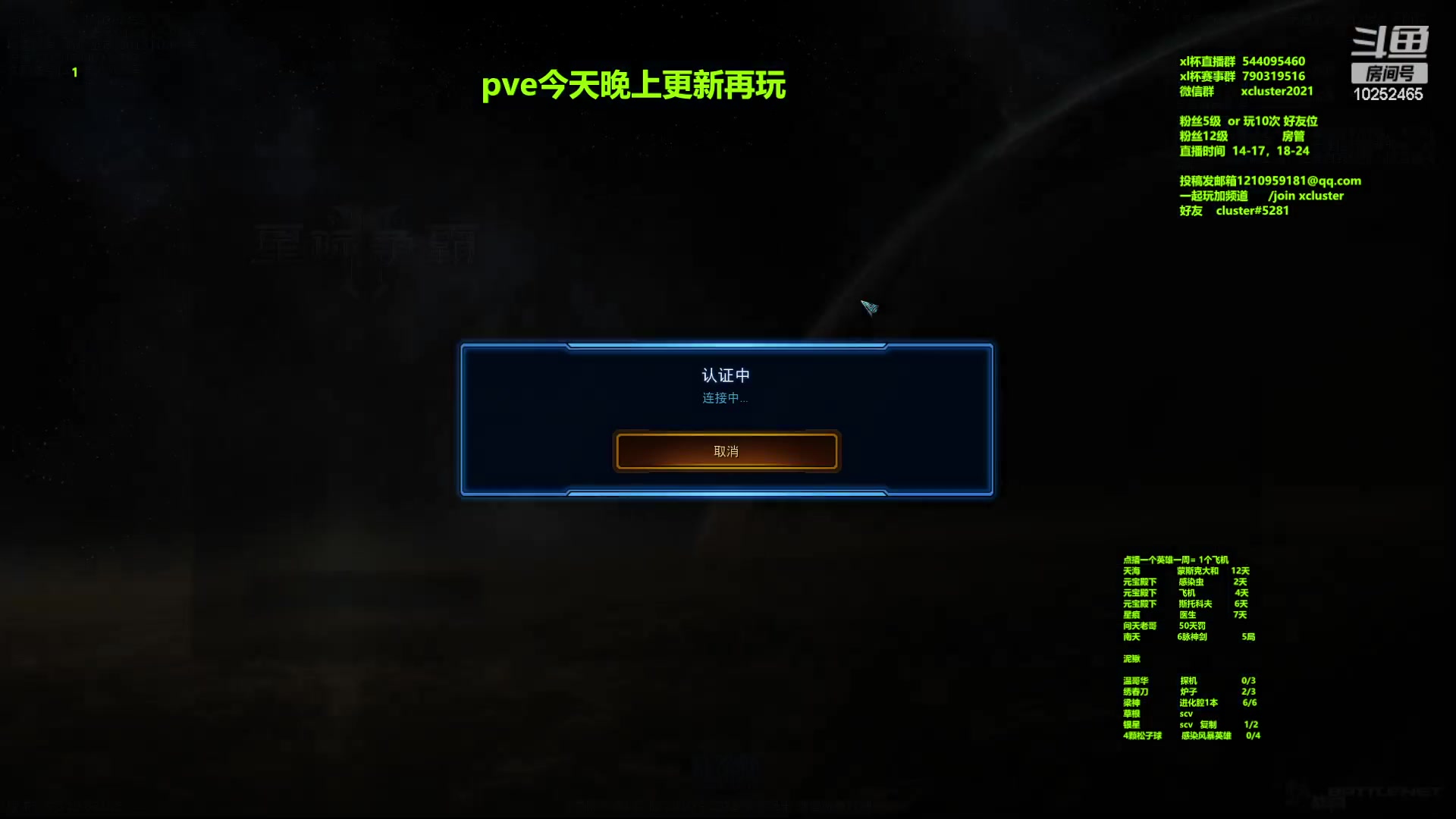 【2023-01-13 18点场】xcluster：星际酒馆，一会儿更新玩pve
