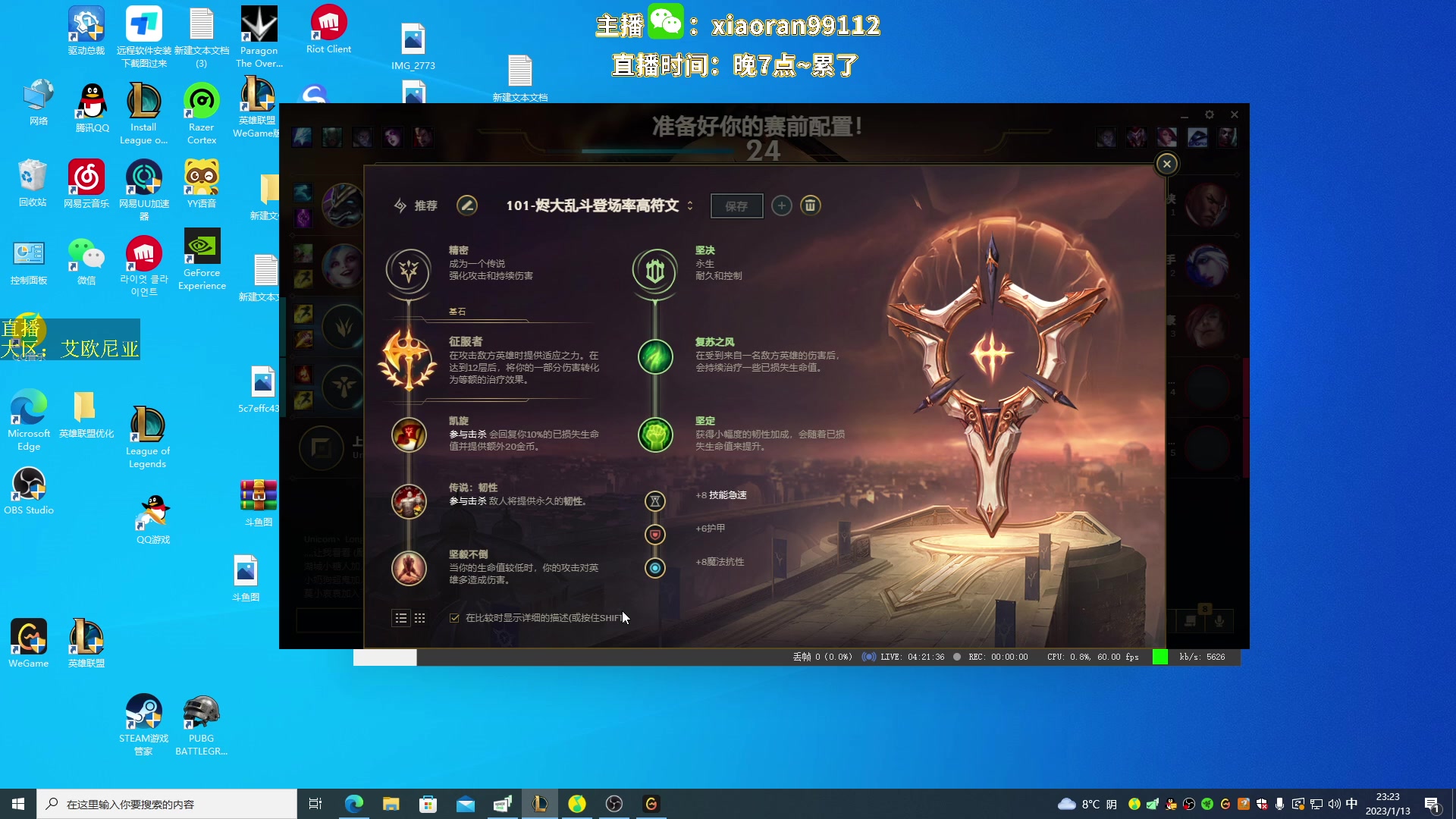 【2023-01-13 22点场】Dy丶小然：刺客流狗头 沉浸式发育！！！