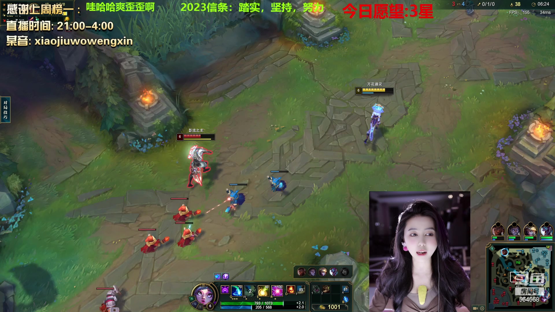 【2023-01-14 01点场】小酒窝翁馨：相信光要做个爱笑的女孩