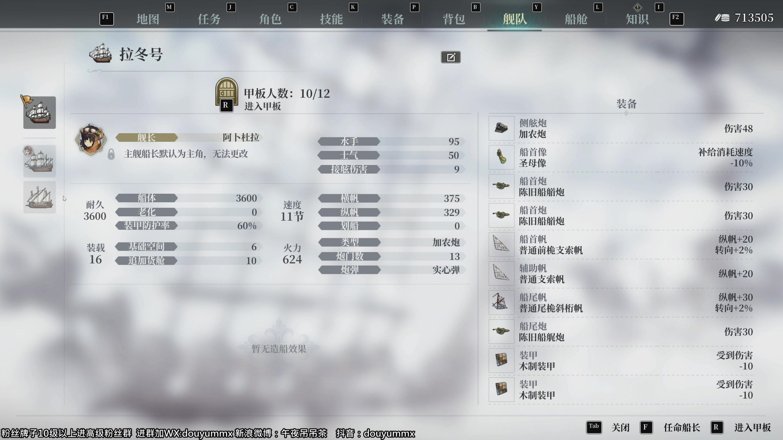 【2023-01-14 15点场】午夜抹抹茶：星辰大海，风帆纪元