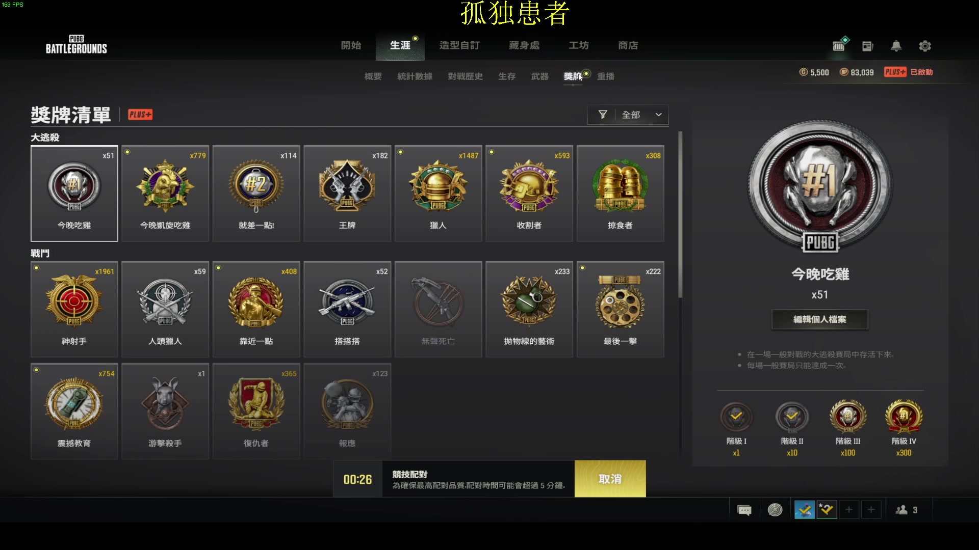 【2023-01-14 01点场】憨厚的小5：武仔：只为一人播 6621954