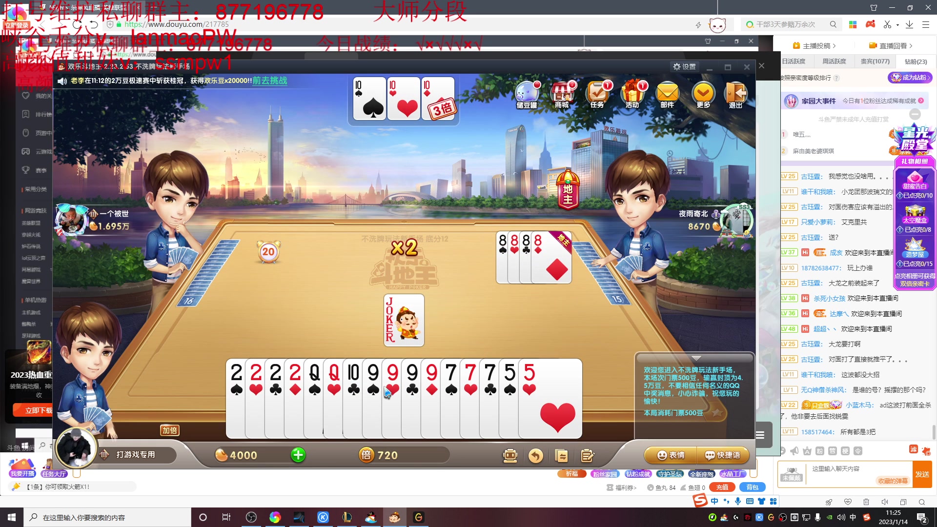 【2023-01-14 10点场】Night丶杀神风：乌迪尔新赛季冲分！