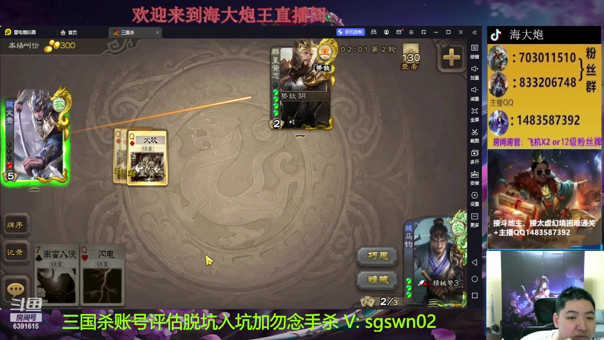 【2023-01-13 18点场】海大炮王o：斗地主，10点太虚拿甘夫人皮肤