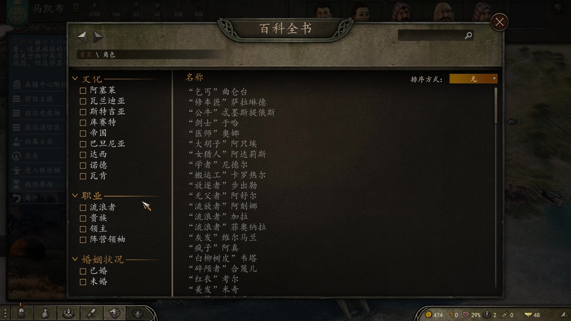 【2023-01-13 13点场】蝎i子：骑砍2：1.1测试版新档