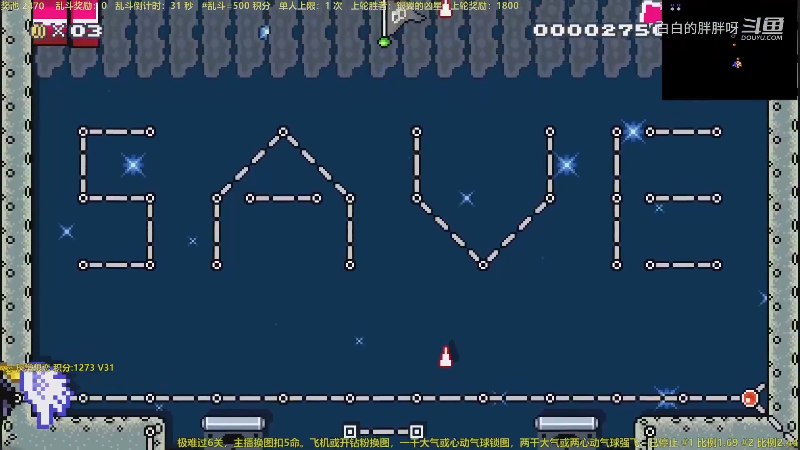 我在斗鱼看白白的胖胖呀直播马里奥制造