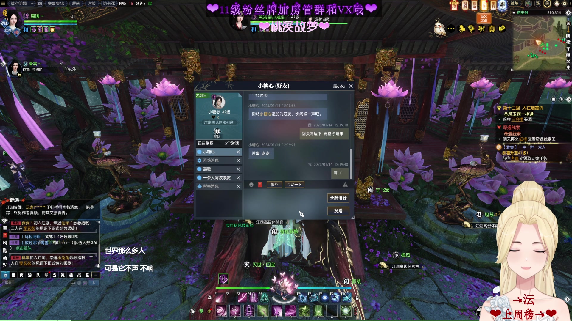 【2023-01-14 11点场】温暖的暖眸：暖暖-好玩不花钱哦