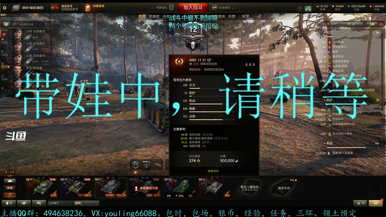 【2023-01-13 19点场】暗夜幽霊：幽霊：二十四小时加成军团招人