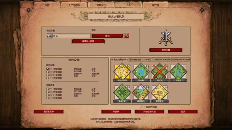 【2023-01-13 21点场】帝国时代猜火车Yo：跟龙老师Bo5 2K 表演赛