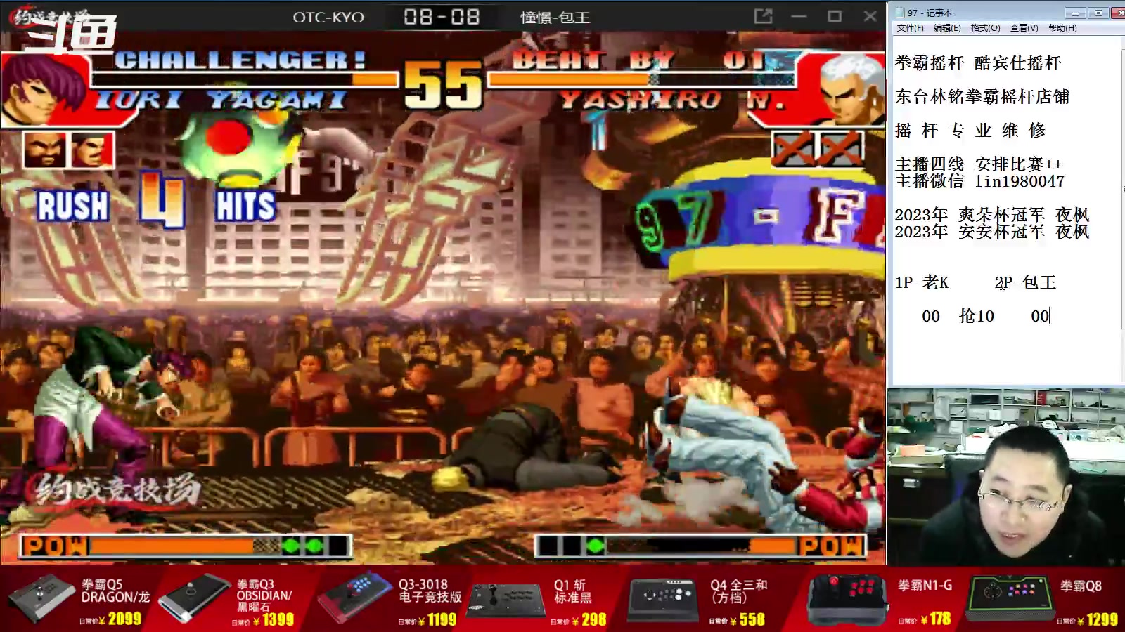 【2023-01-14 18点场】东台林铭：老K VS 夜枫 近期精彩比赛
