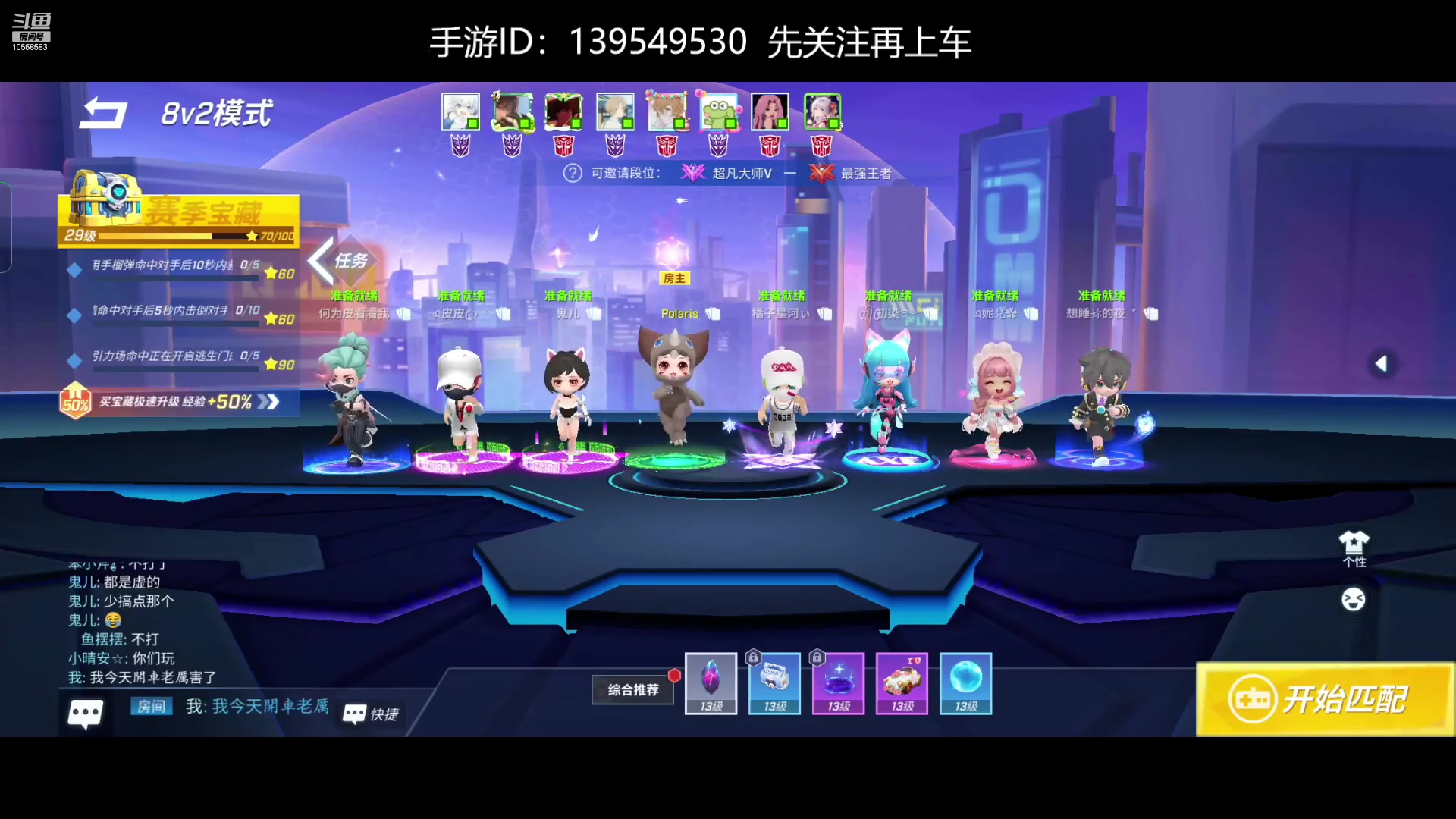 【2023-01-11 22点场】逃跑吧少年Polaris：希望這個冬天愛與運氣同在～
