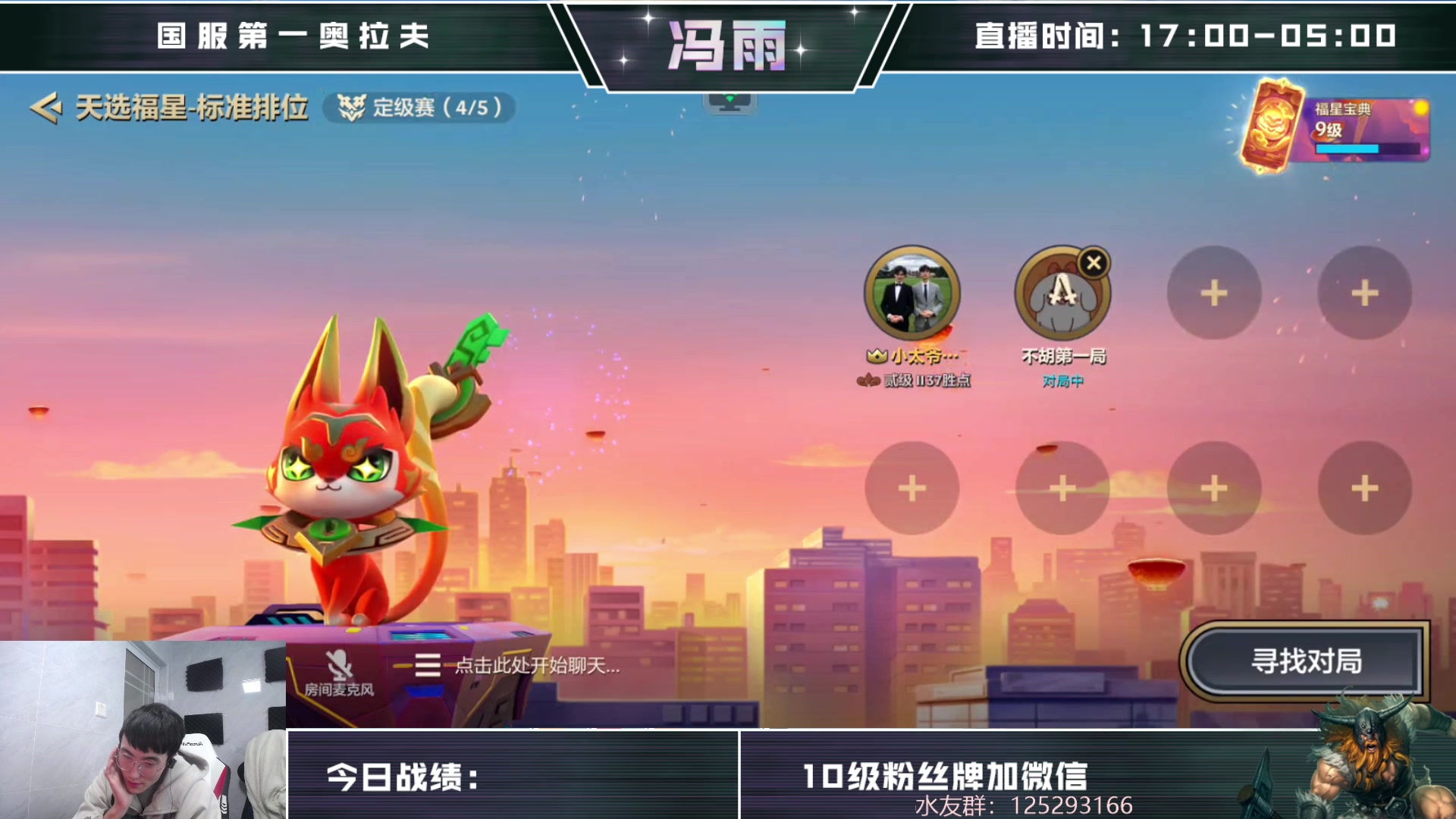 【2023-01-13 13点场】驴酱的冯雨大王：冯雨大王：换好新电脑啦，开心！