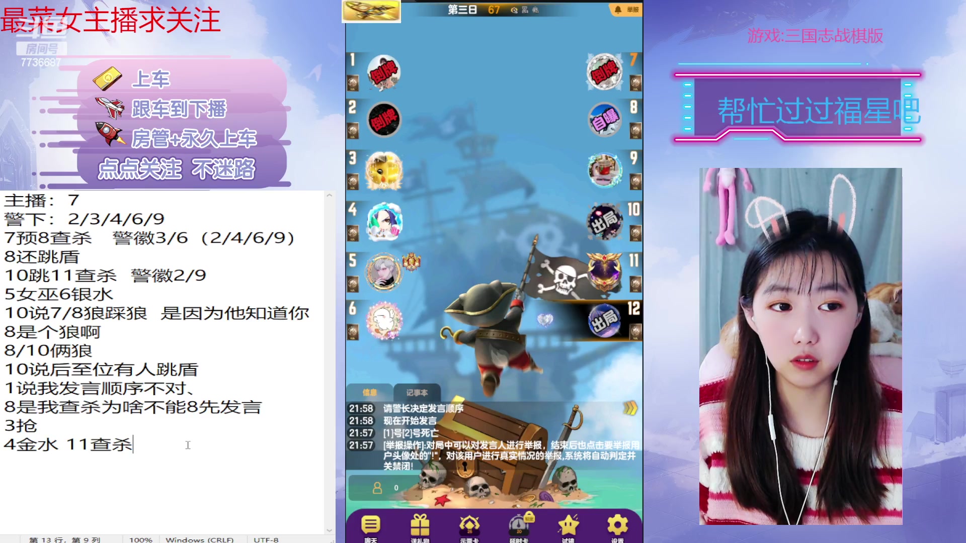 【2023-01-14 21点场】停留在雨中Cium：#天天狼人#来咯