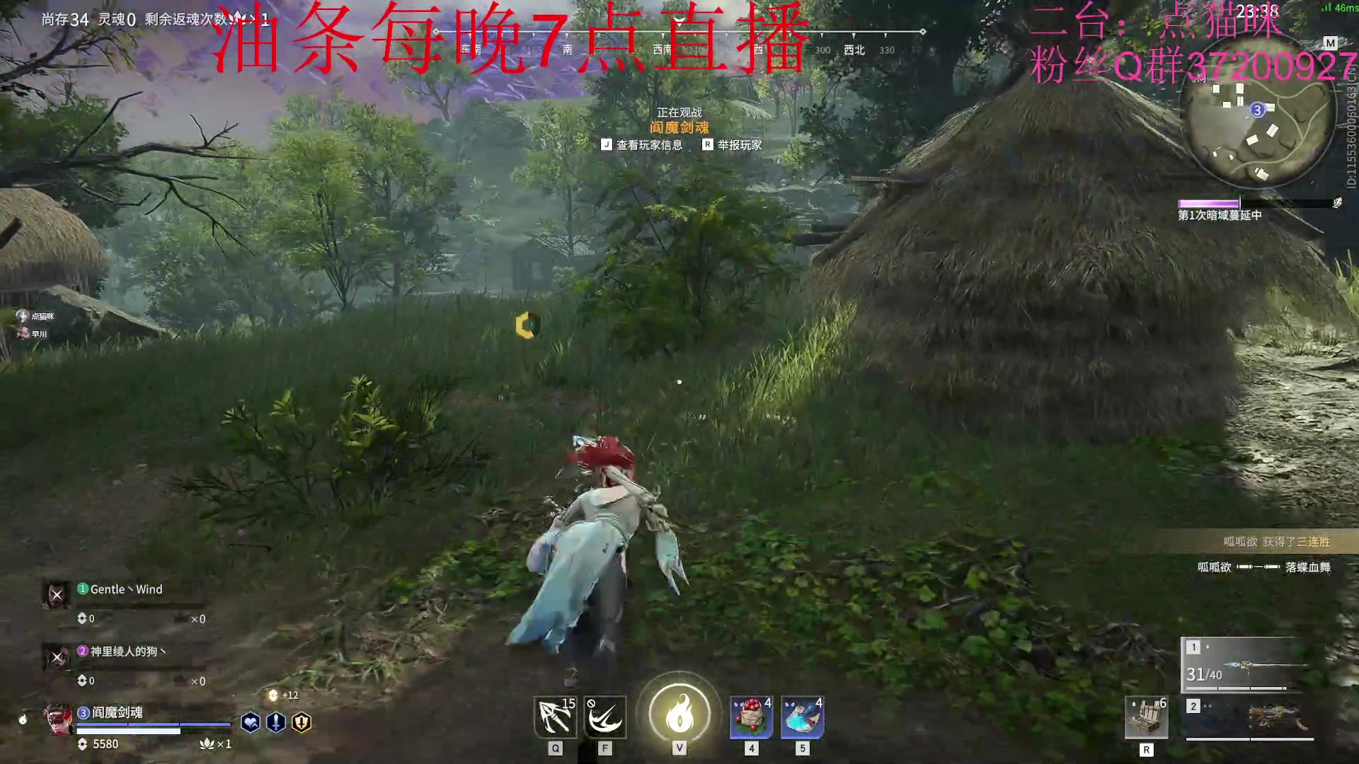 【2023-01-14 15点场】主播油条：二台上线：GOGO！