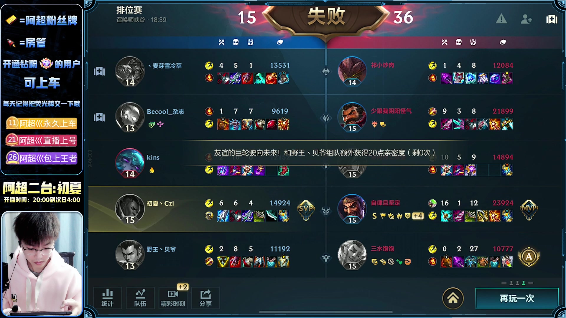 【2023-01-14 00点场】阿超cc丶：⭐阿超:霸王来袭!免费上车!