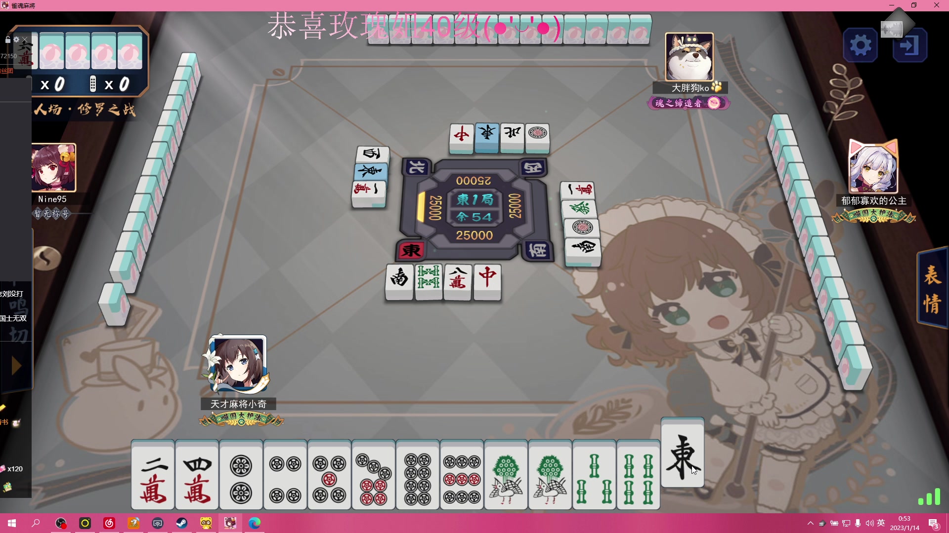 【2023-01-14 00点场】凉晨7777：【小奇】开心快乐每一天