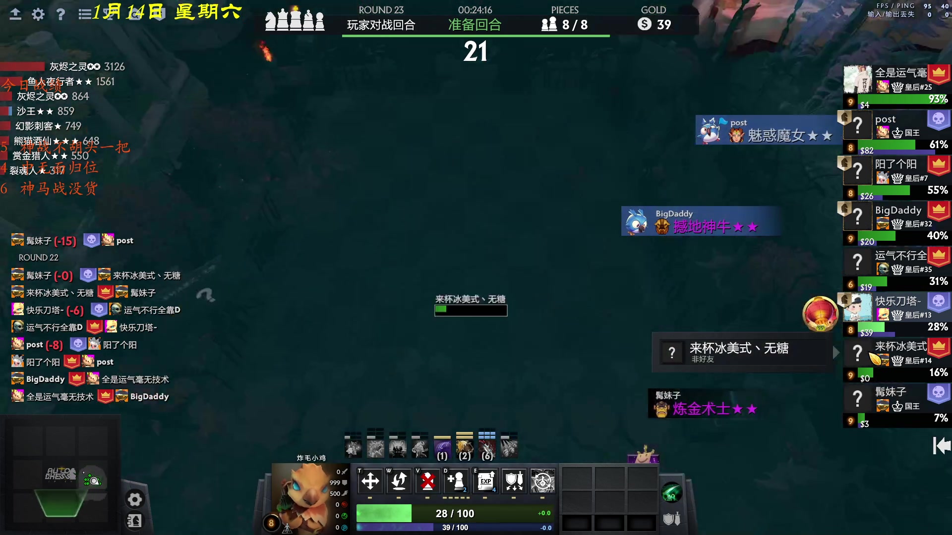 【2023-01-14 18点场】棋待诏3321：嗅觉味觉已封印~