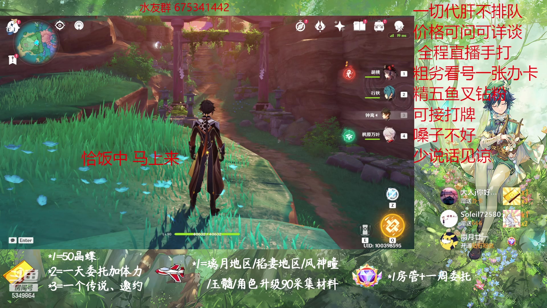 【2023-01-14 17点场】请叫我总攻大人丶：原神探图/钓鱼/日常/晶蝶