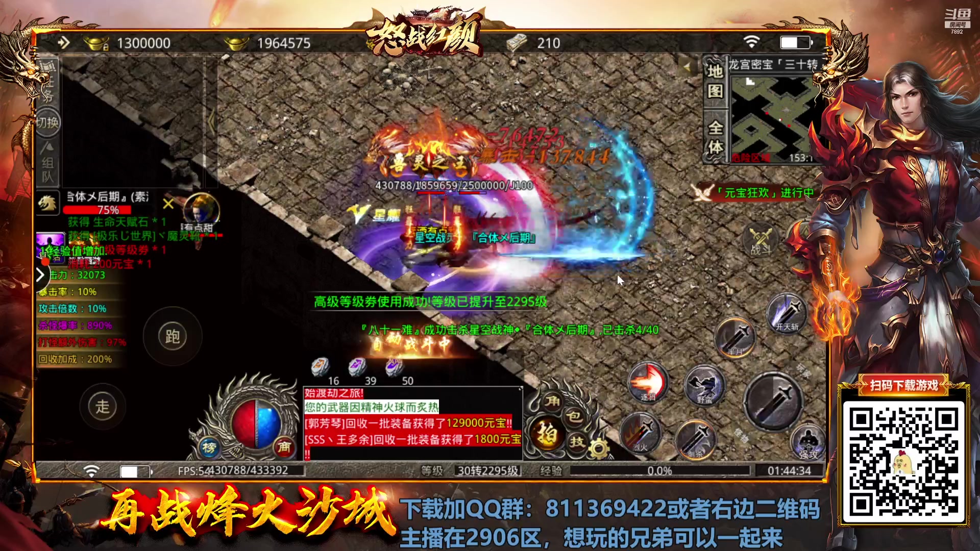【2023-01-14 01点场】douyu素酒：三国战纪：各类修改版本