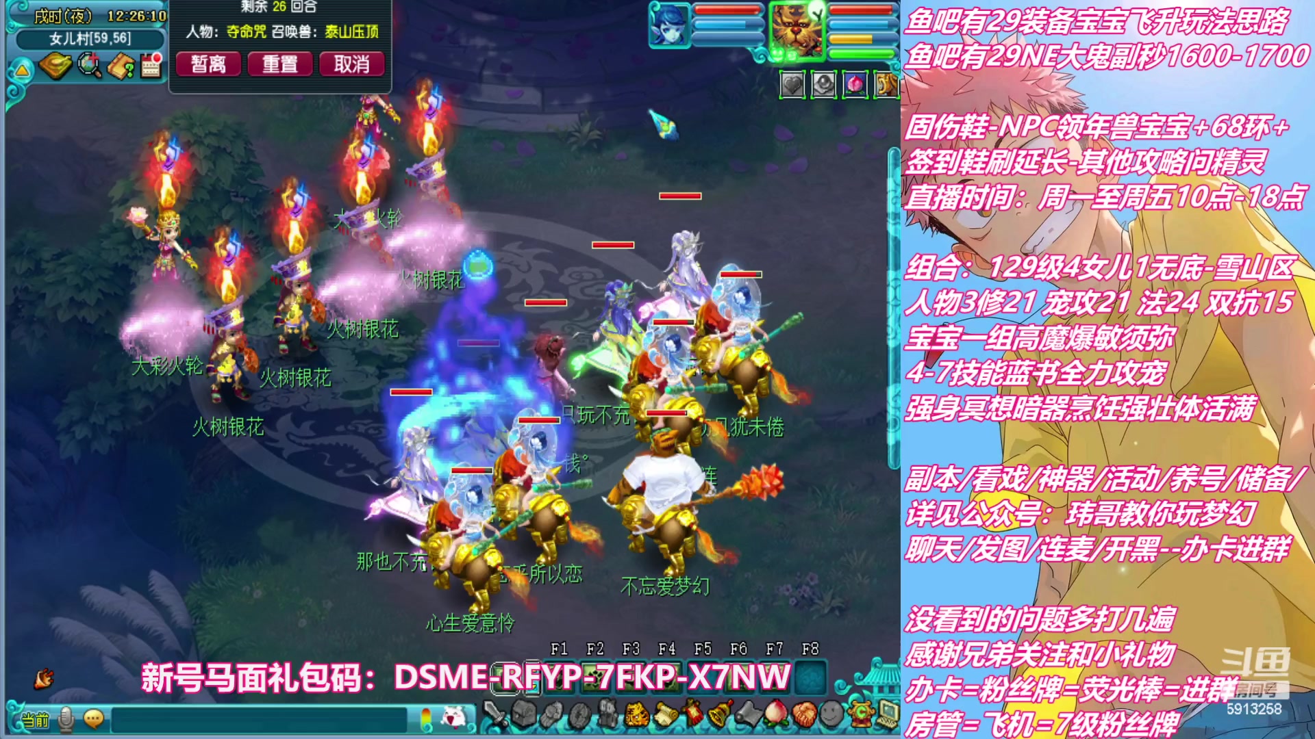 【2023-01-13 11点场】不忘爱梦幻：不忘 新手主播 第6天播 话少见谅