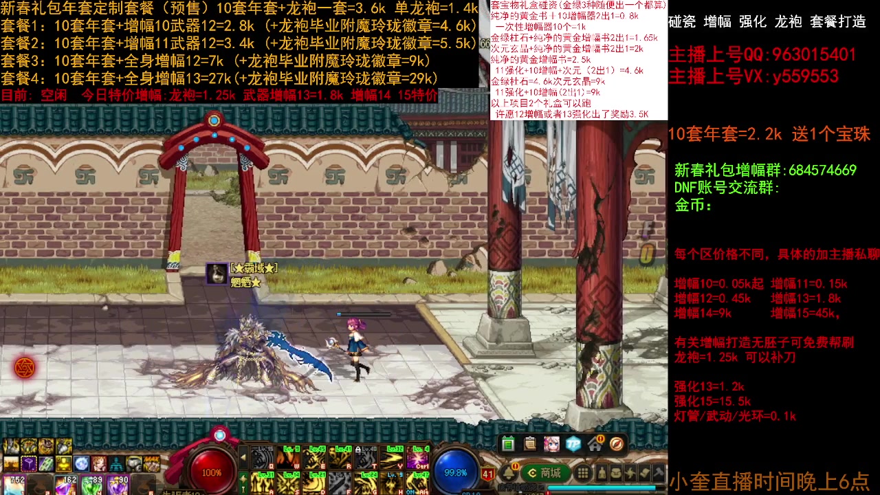 【2023-01-14 14点场】红眼小奎：年套回归打造套餐 增幅龙袍毕业