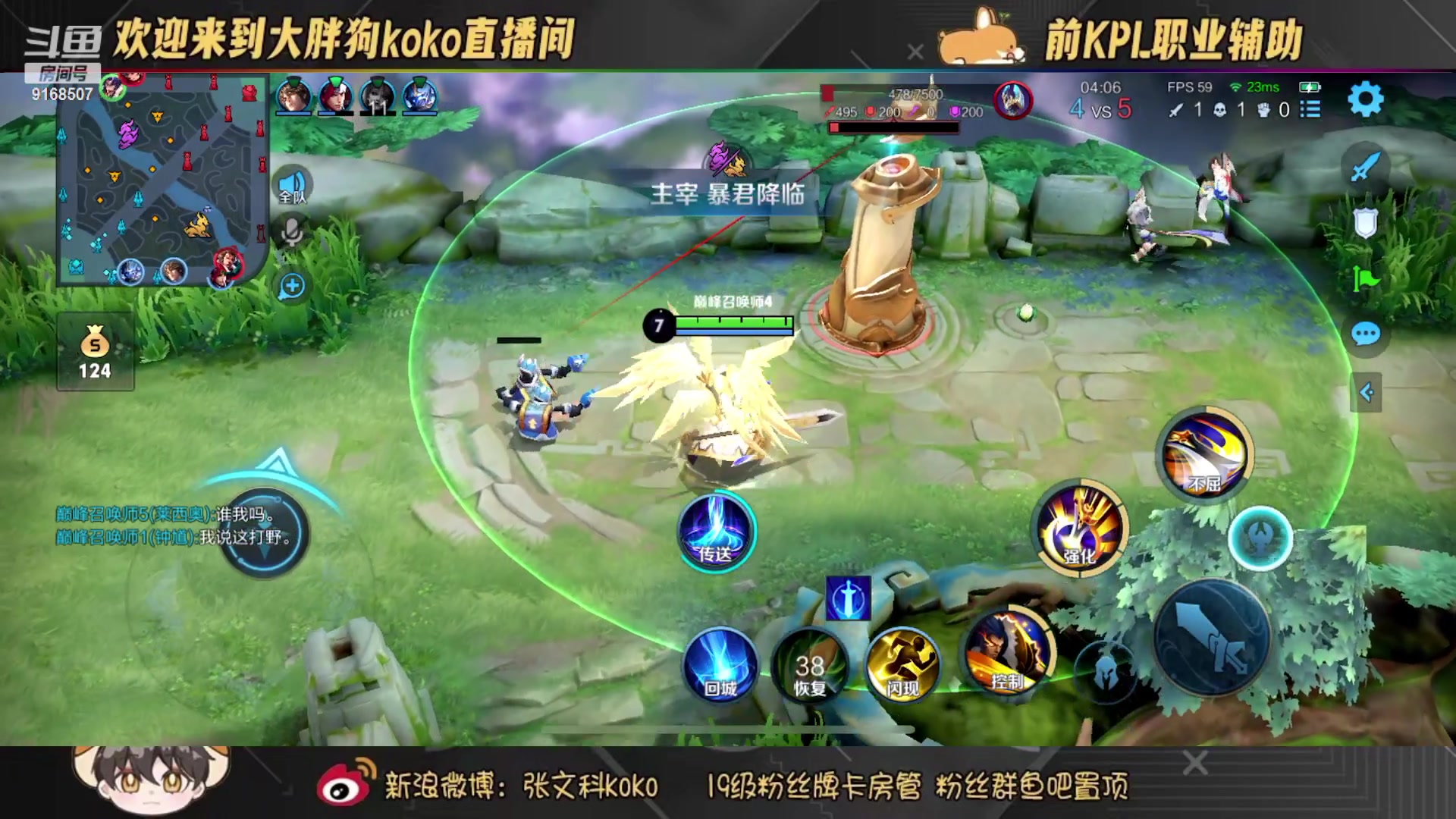 【2023-01-13 22点场】大胖狗koko：专精项羽边路 版本最强