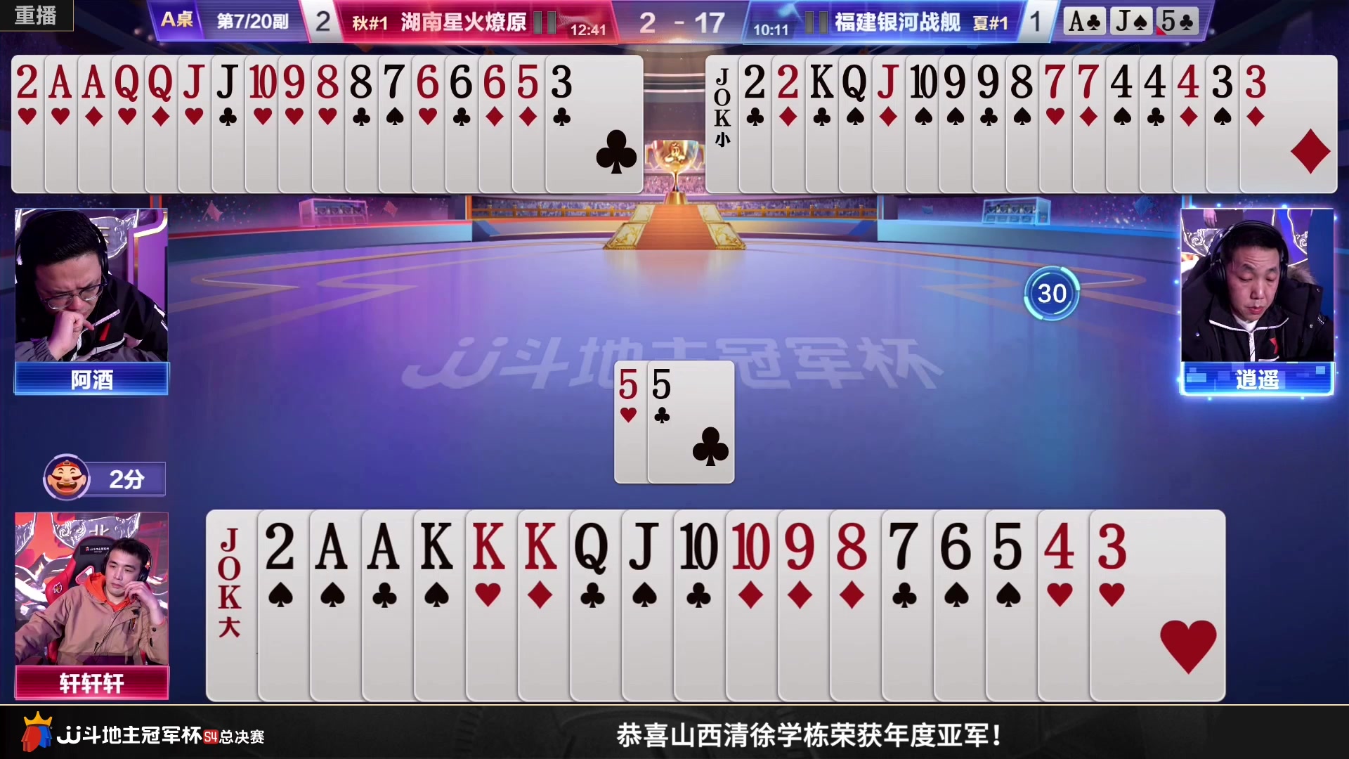 【2023-01-14 10点场】JJ斗地主官方：12至14日18点，JJ斗地主巅峰杯！