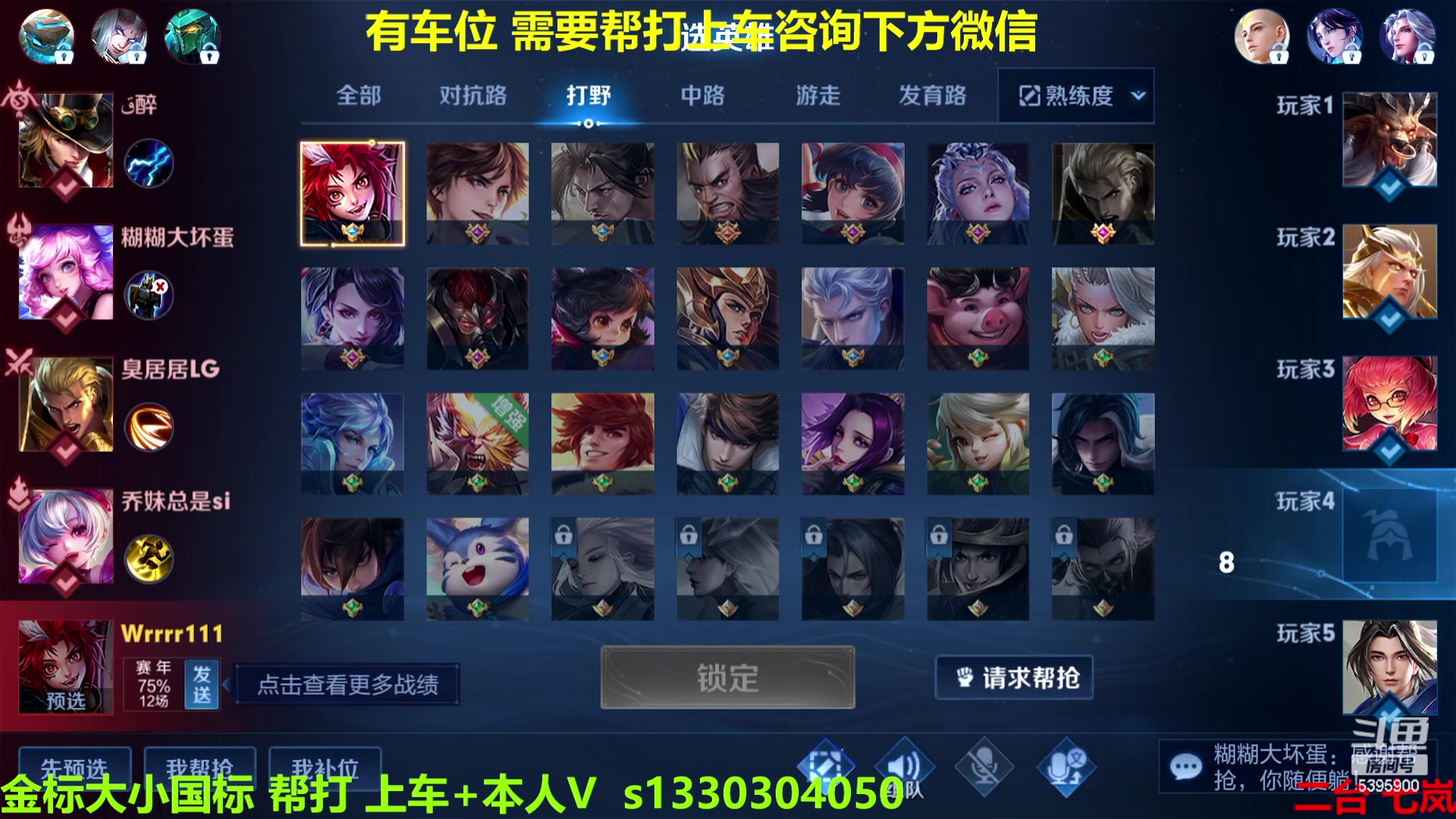 【2023-01-14 11点场】A老回：有车位  国服百里玄策带粉乱秀