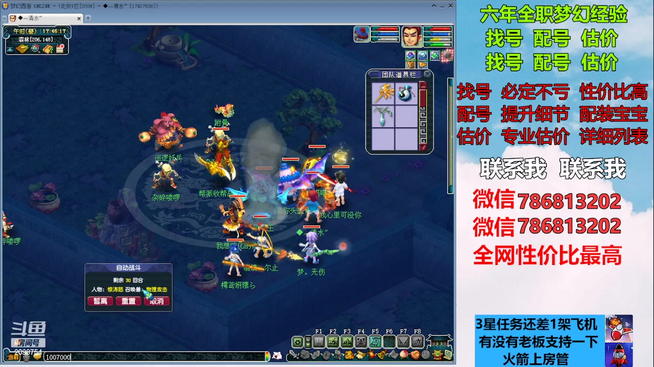 【2023-01-14 17点场】来自1995：找号主播。估号配号就是专业