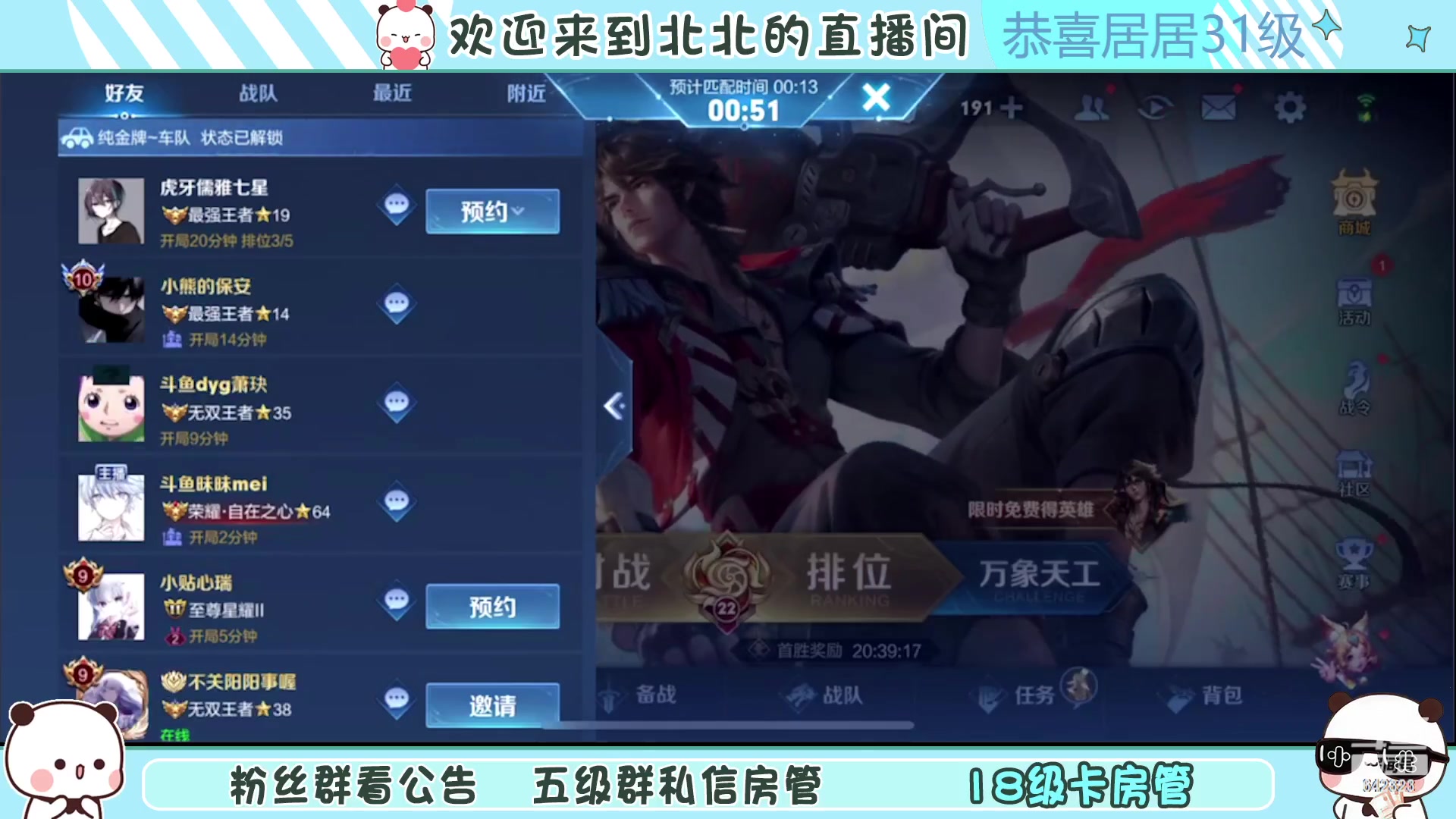 【2023-01-11 20点场】小笨蛋北北：[118段中路]巅峰2050冲第一