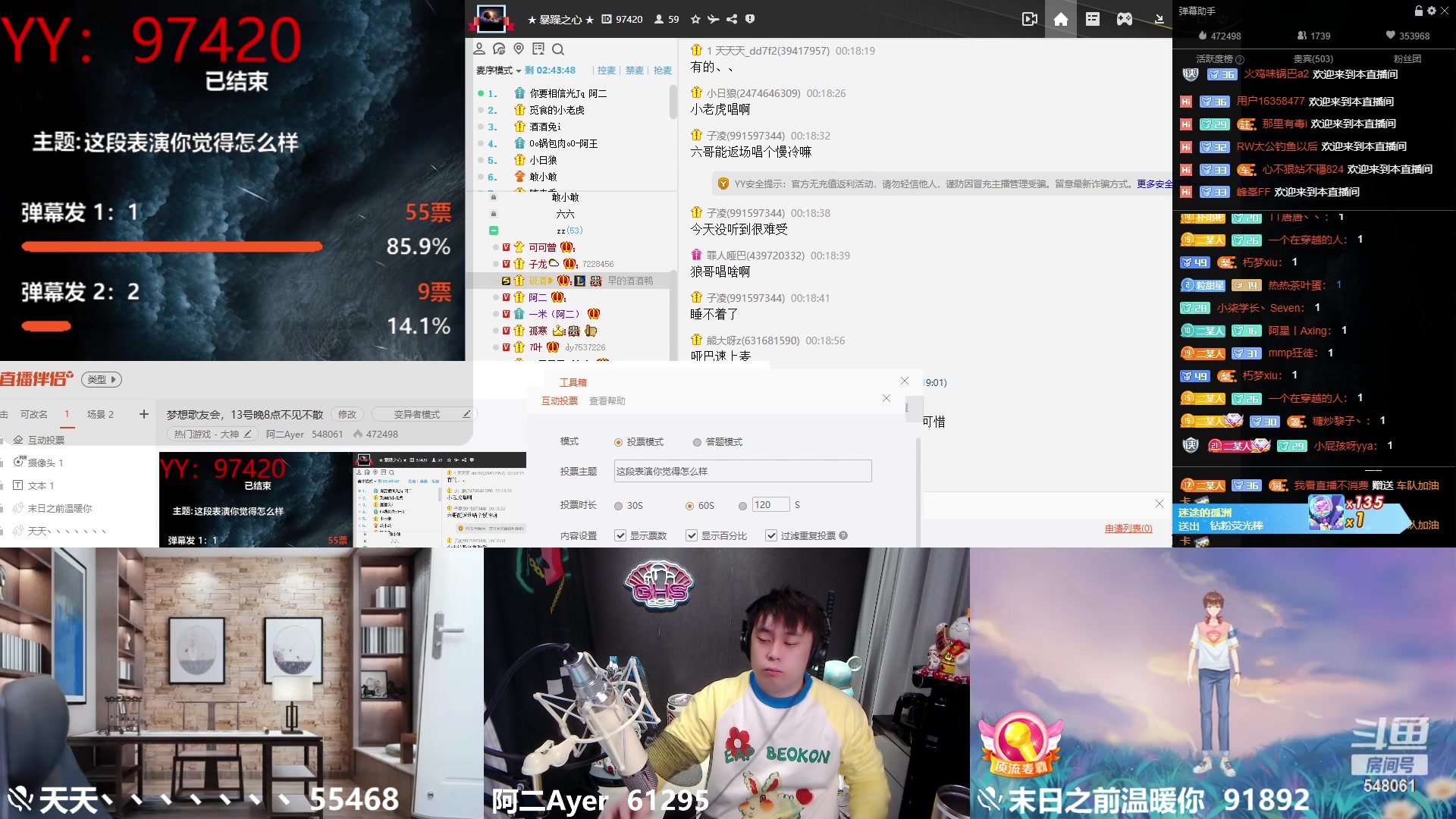 【2023-01-13 23点场】阿二Ayer：梦想歌友会，13号晚8点不见不散