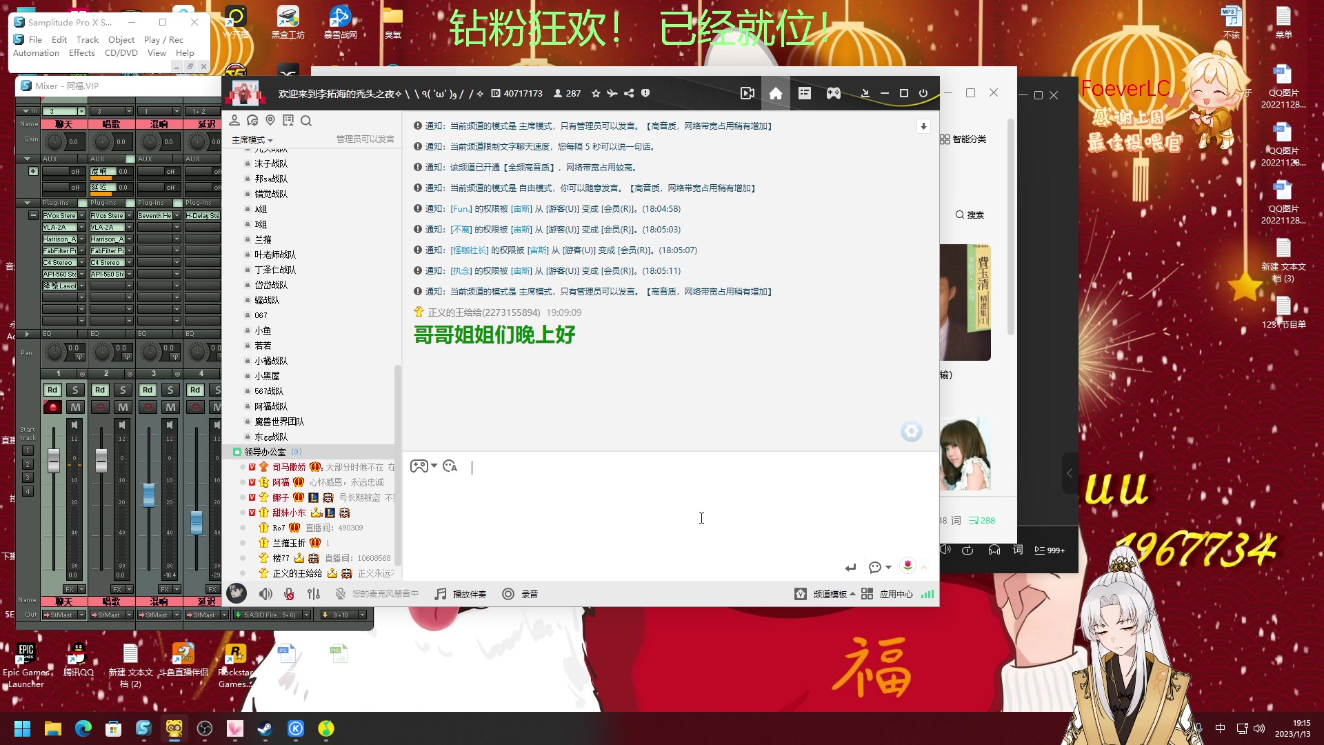【2023-01-13 18点场】阿福Afuuu：【钻粉狂欢！小福茶馆】新年倒计时！