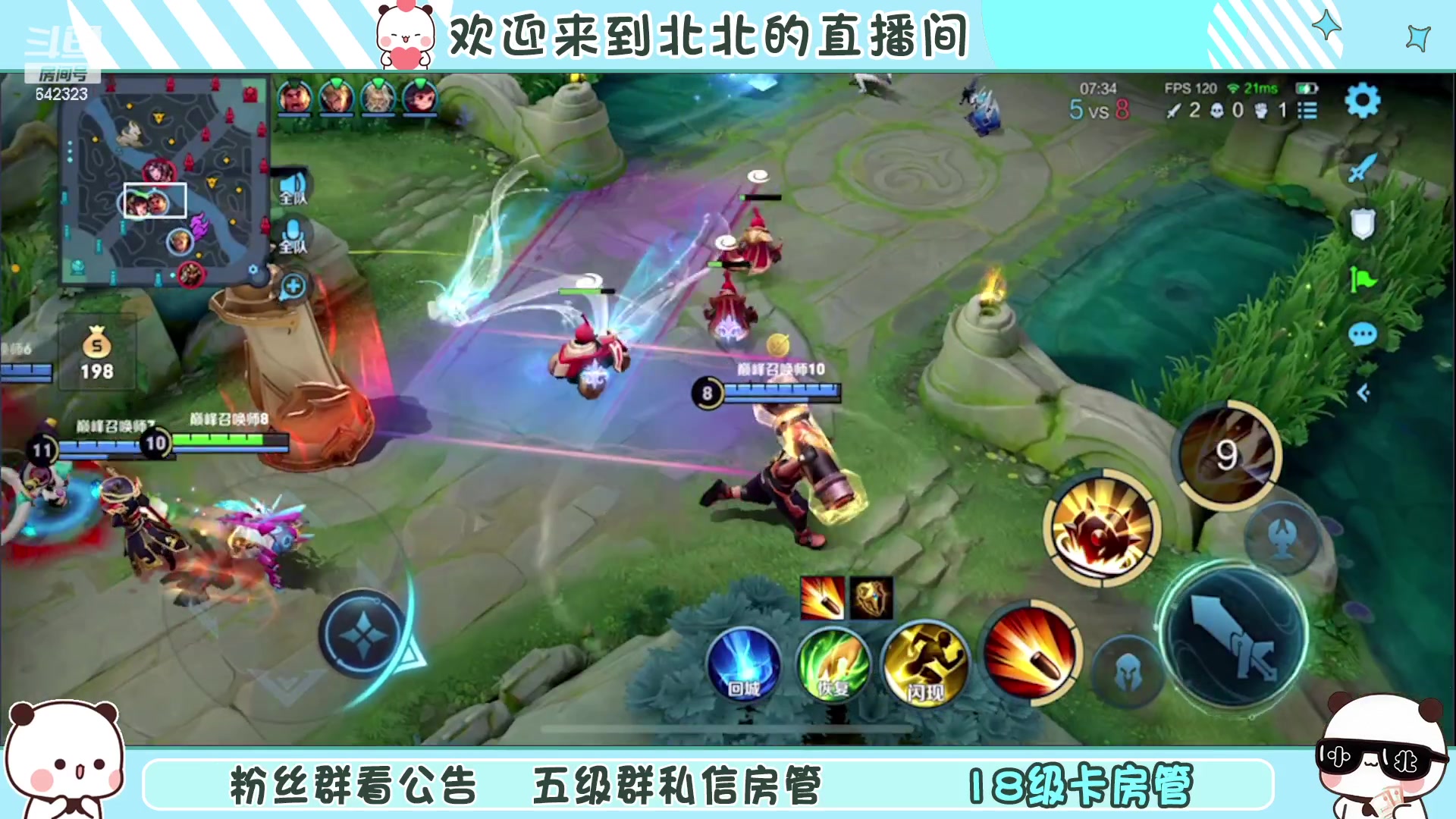 【2023-01-13 16点场】小笨蛋北北：[118段中路]巅峰2050冲第一