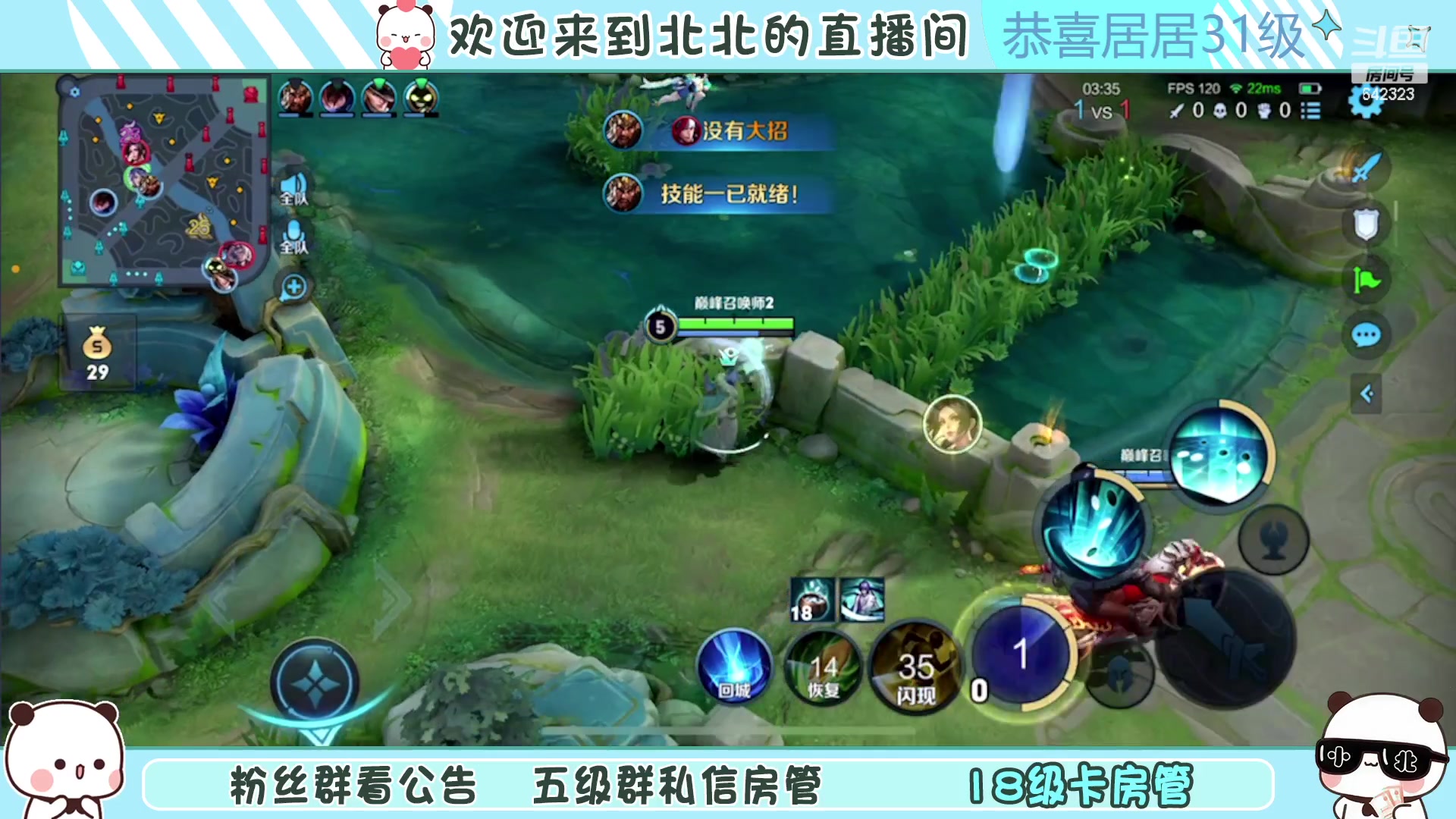 【2023-01-12 21点场】小笨蛋北北：[118段中路]巅峰2050冲第一