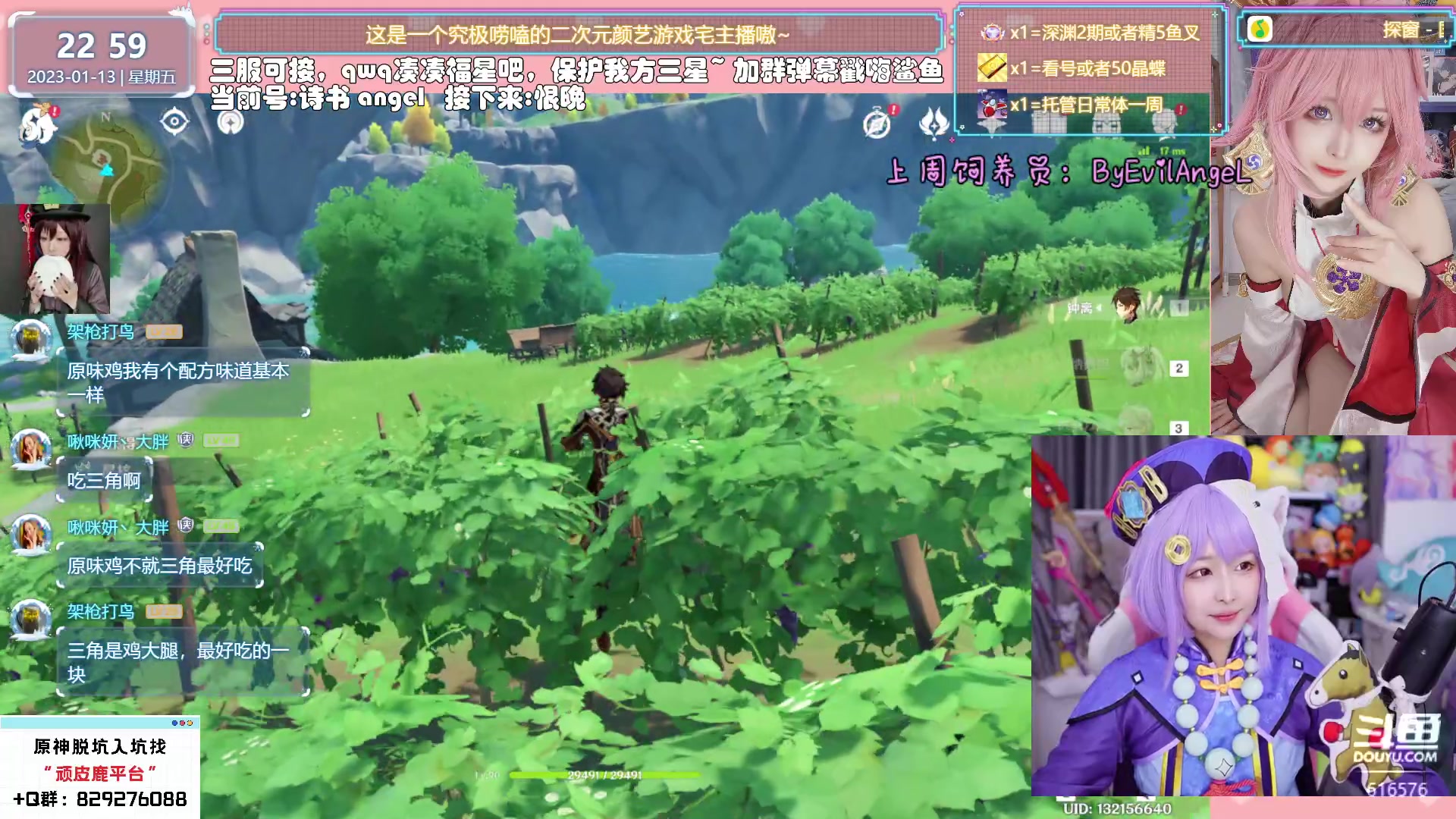 【2023-01-13 22点场】六喵喵喵丶：【看号深渊晶蝶】你滴全能肝肝喵~