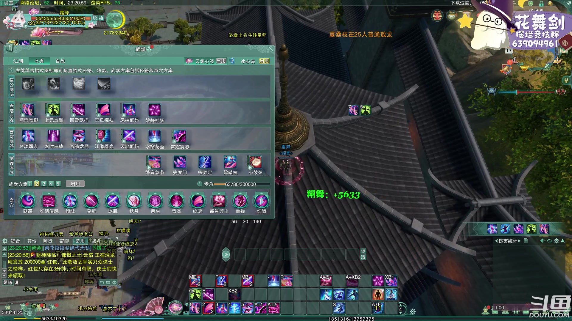 【2023-01-13 22点场】花舞剑：全是细节的竞技场