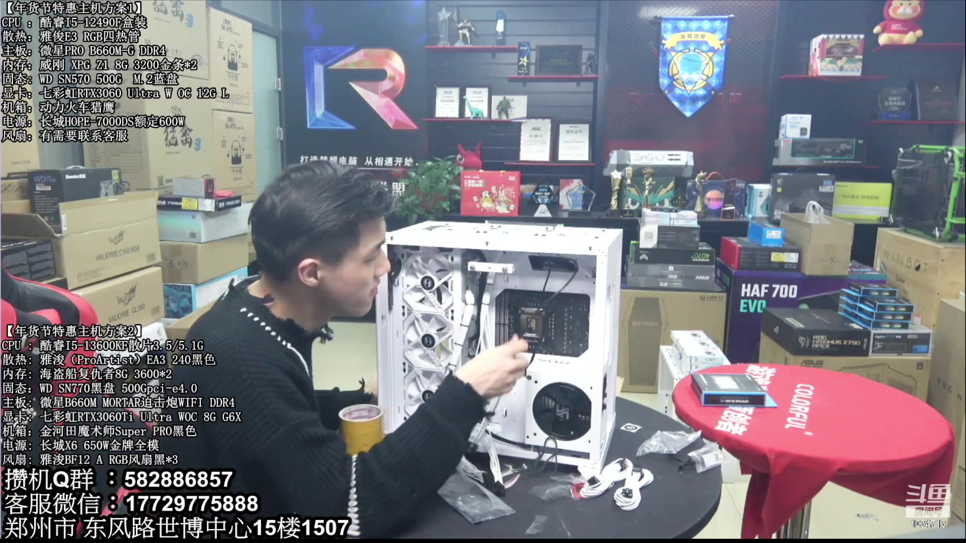 【2023-01-14 19点场】创D电脑联盟：郑州创D：年货节电脑活动开启