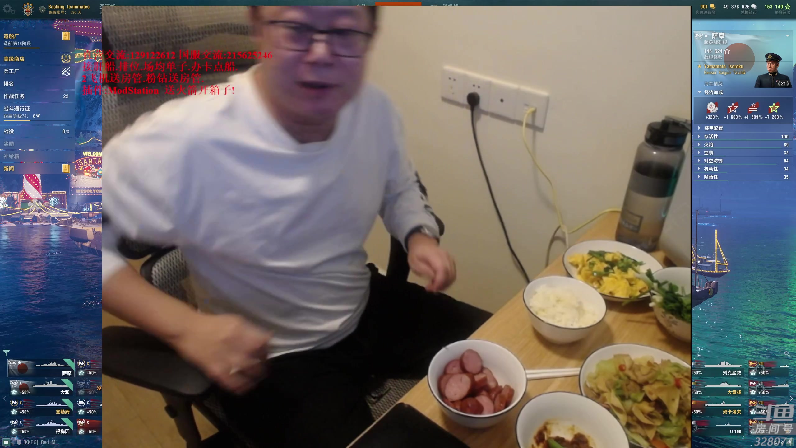 【2023-01-13 19点场】天涯凝望：战舰世界 最强战列!