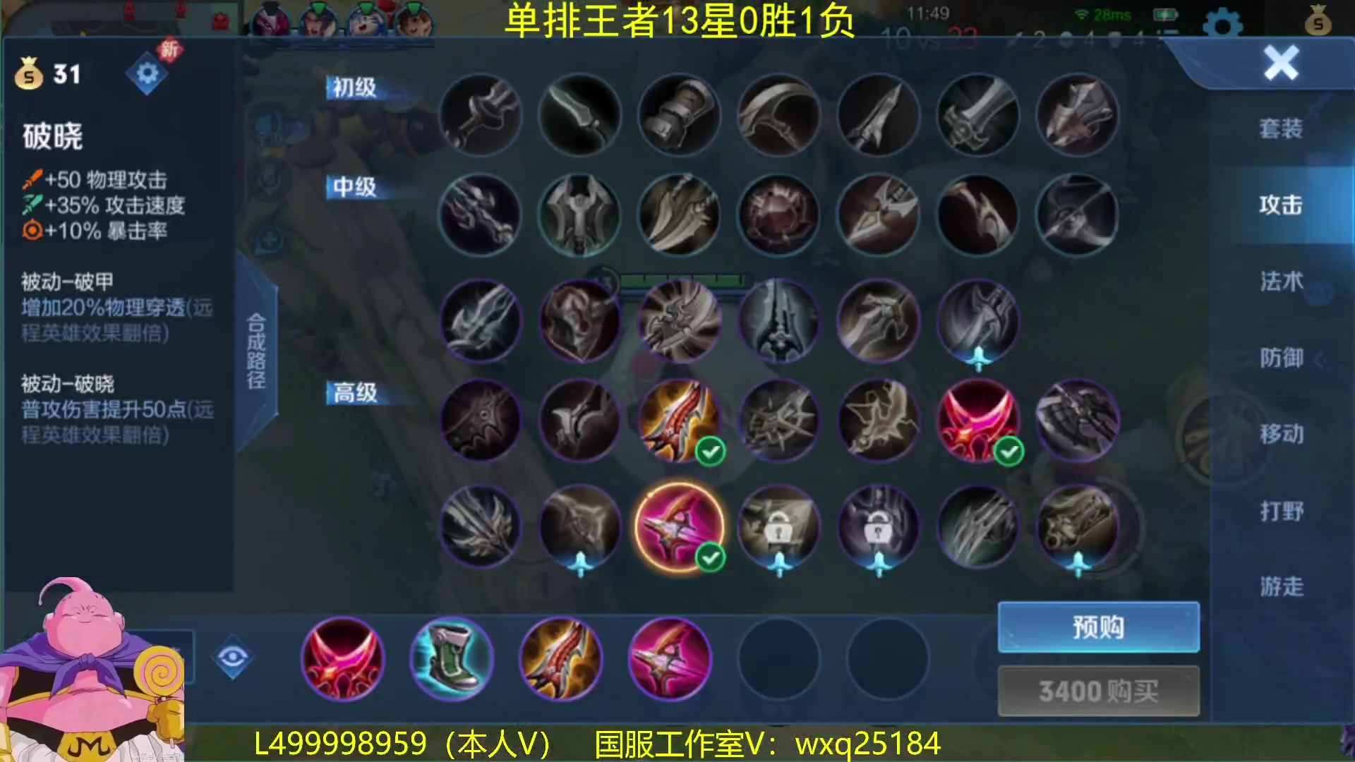 【2023-01-14 06点场】大魔王夏天天丶：单排射手上荣耀！教你发育路打法
