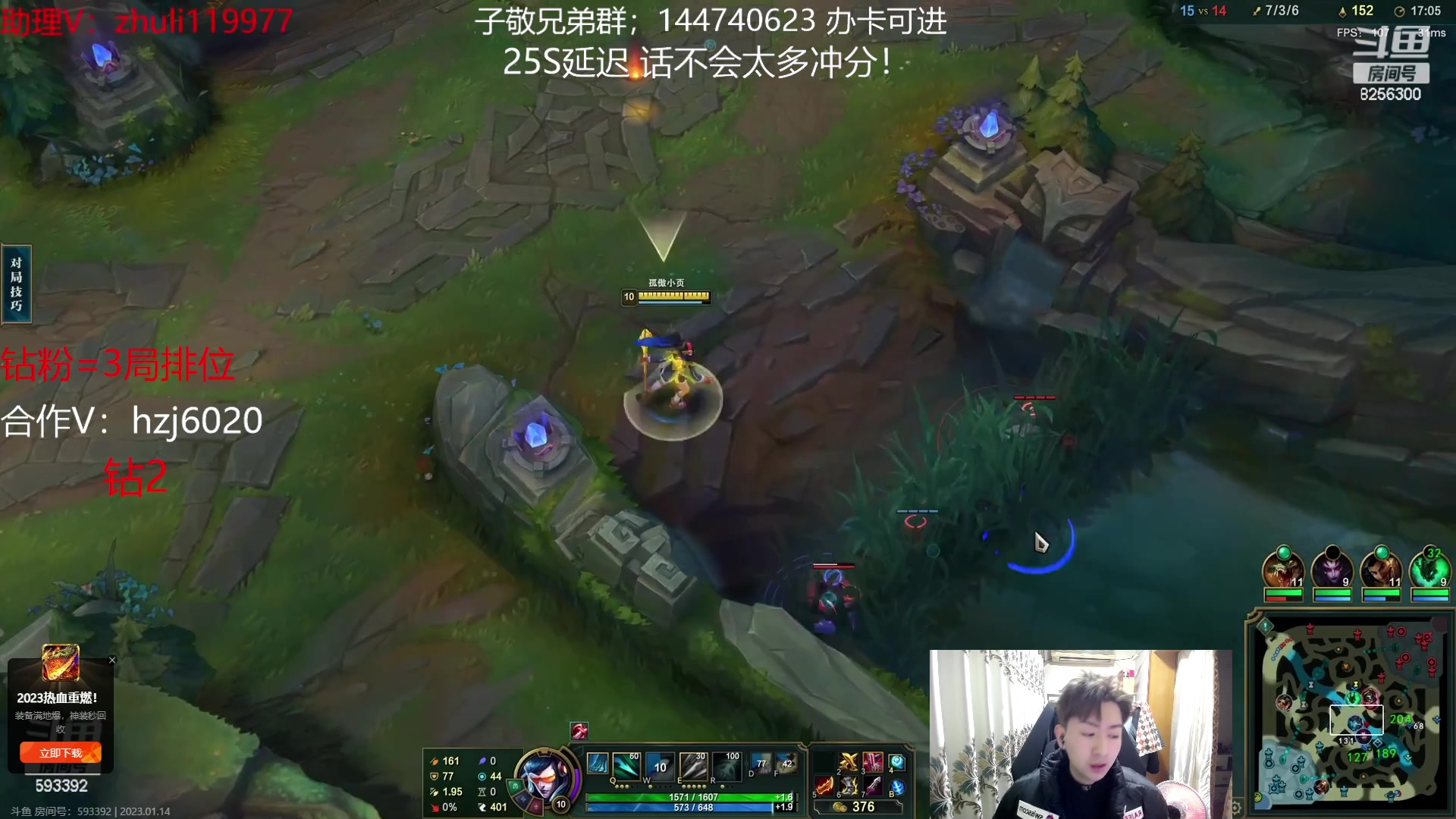 【2023-1-14 3点场】子敬ad:峡谷之巅冲冲冲！顶级AD！