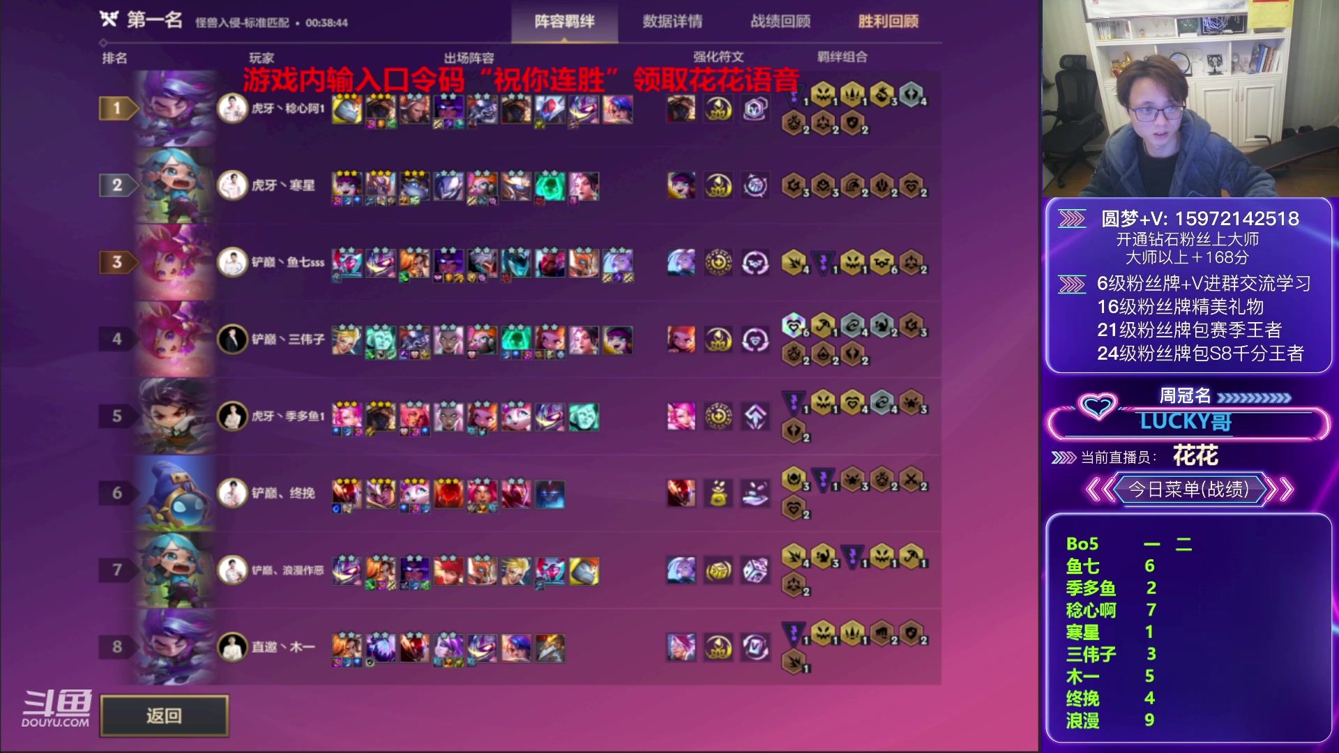【2023-01-14 18点场】对子花：花：JSL第二周精彩比赛实况解说