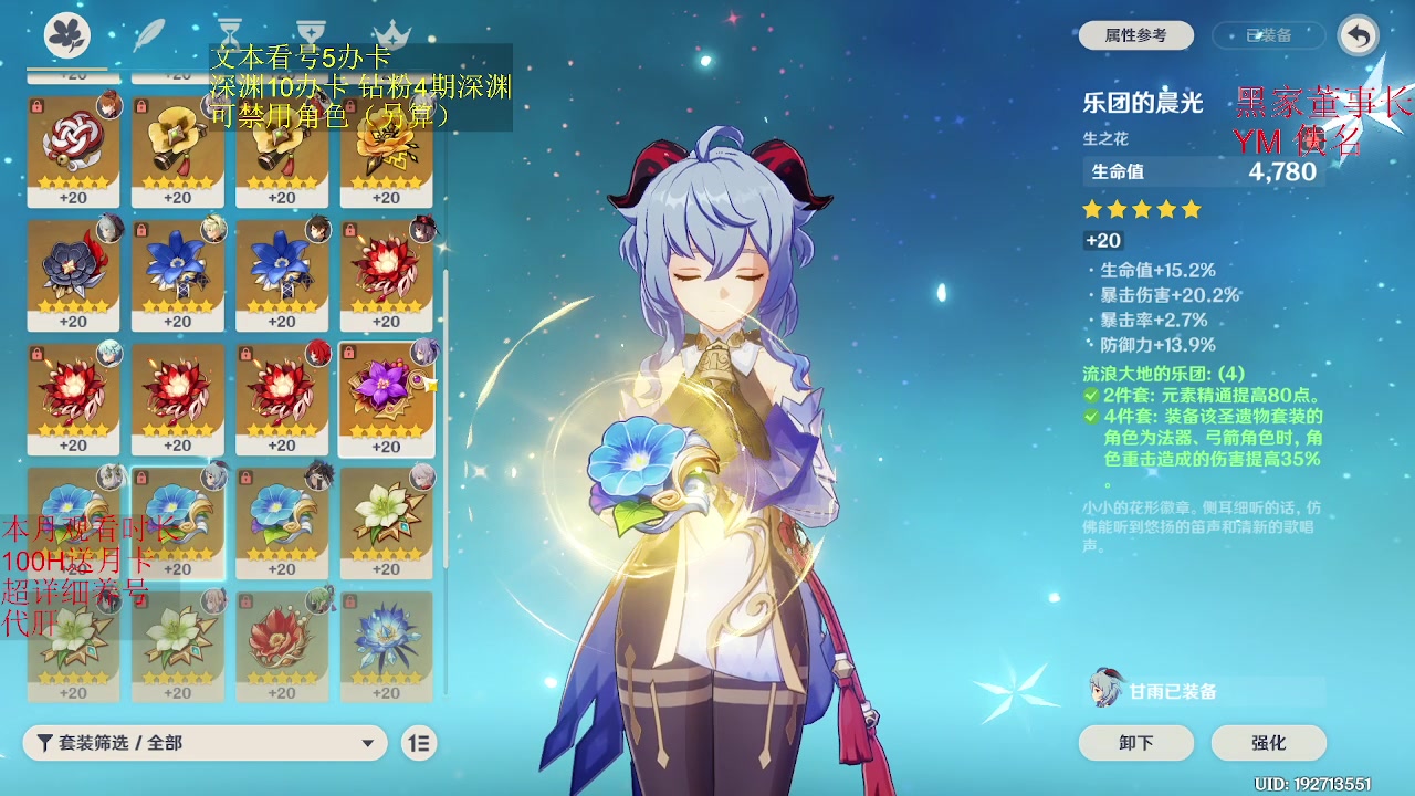 【2023-01-13 00点场】刻晴天下第一优雅：一卡补星。速来