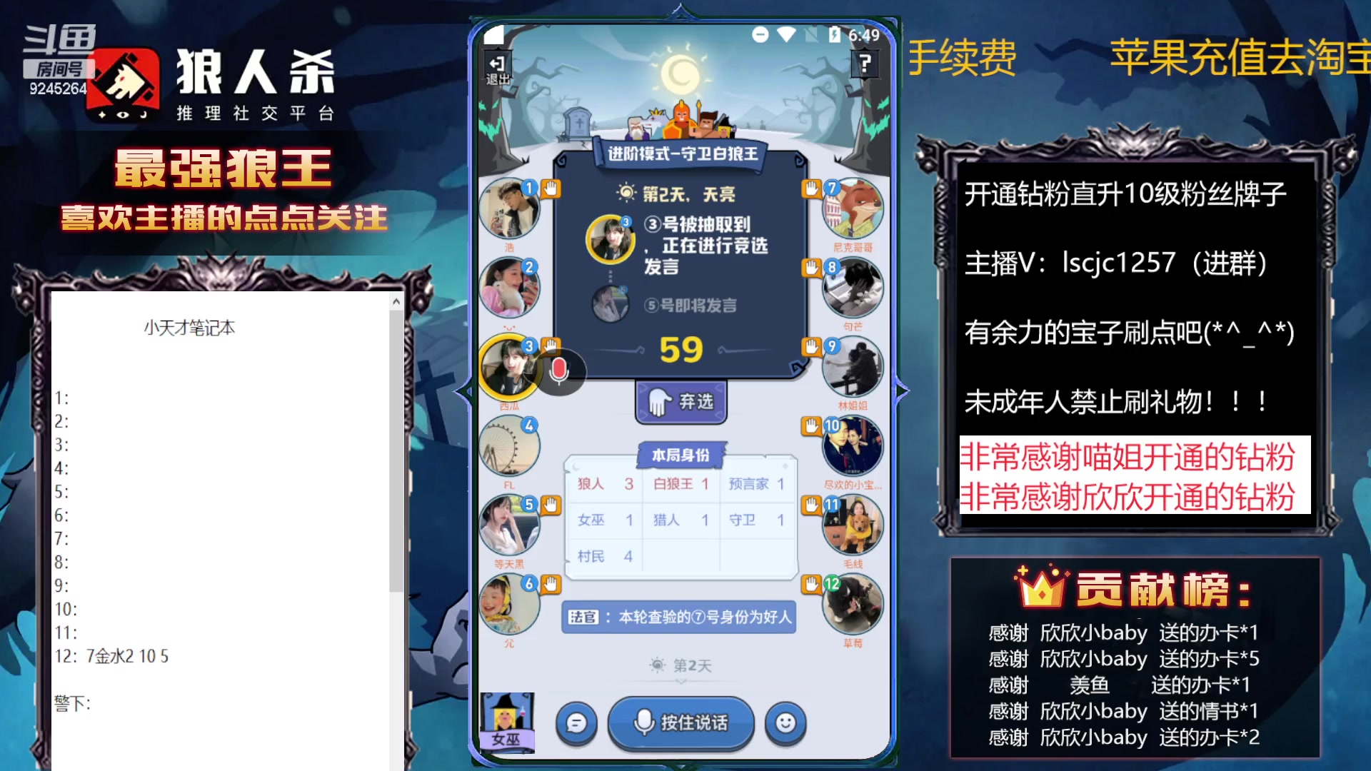 【2023-01-14 18点场】白日梦想家II7：和愚民斗智斗勇