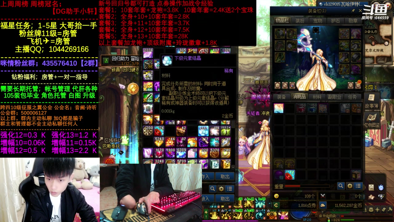【2023-01-13 18点场】DNF咪情：国服跨四二指励志玩家，巴卡尔冲冲冲。