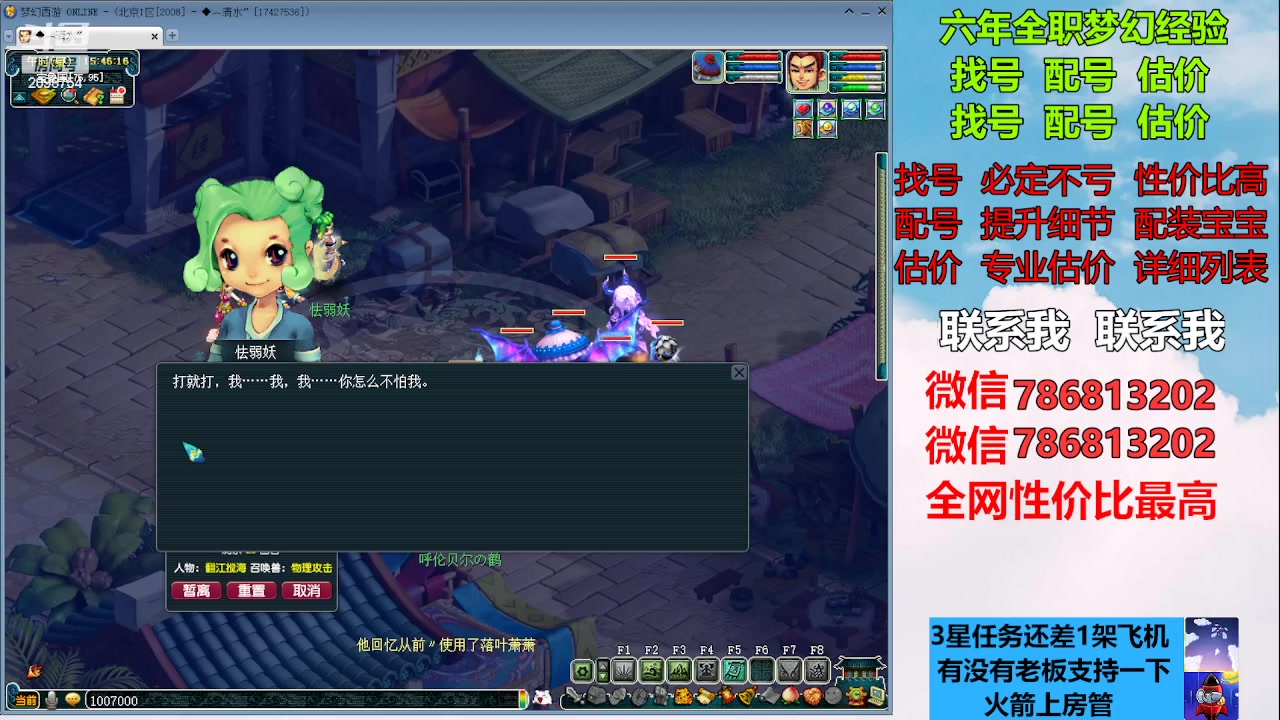 【2023-01-14 15点场】来自1995：找号主播。估号配号就是专业