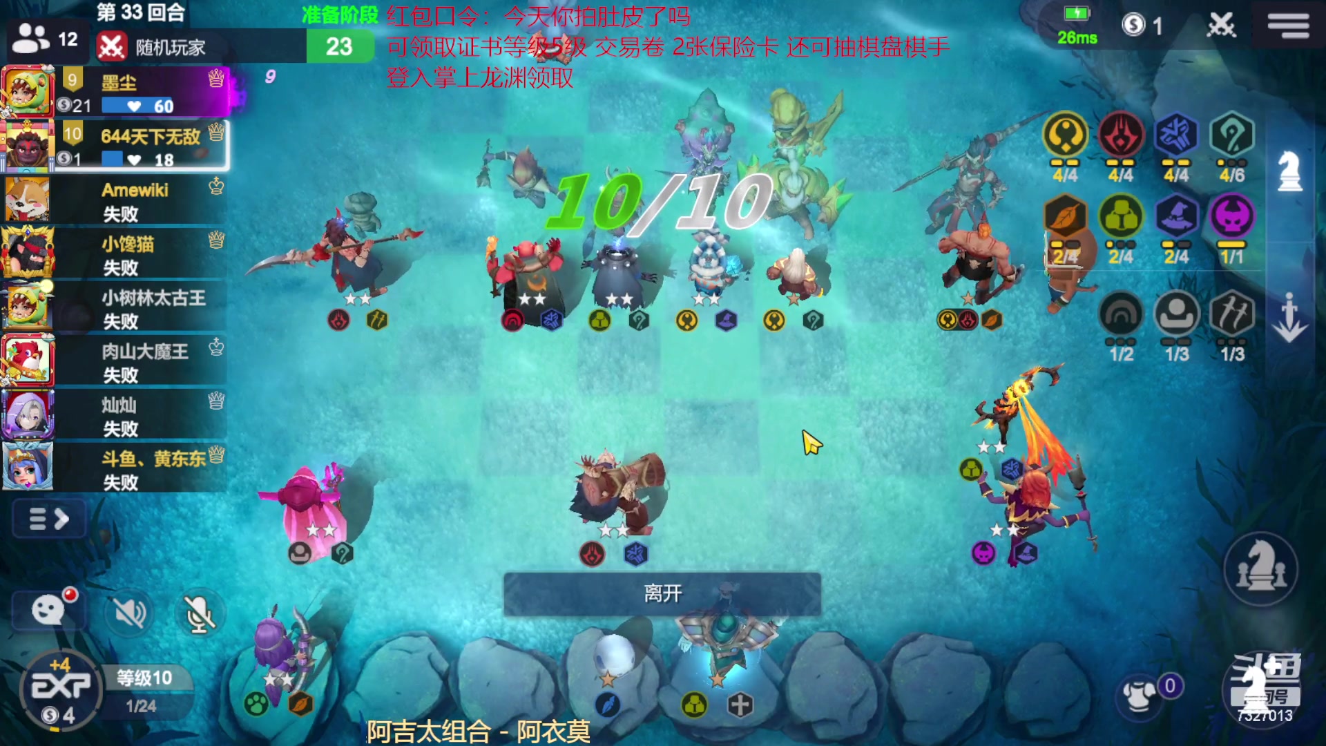 【2023-01-13 22点场】黄东东0923：多多自走棋新年活动）