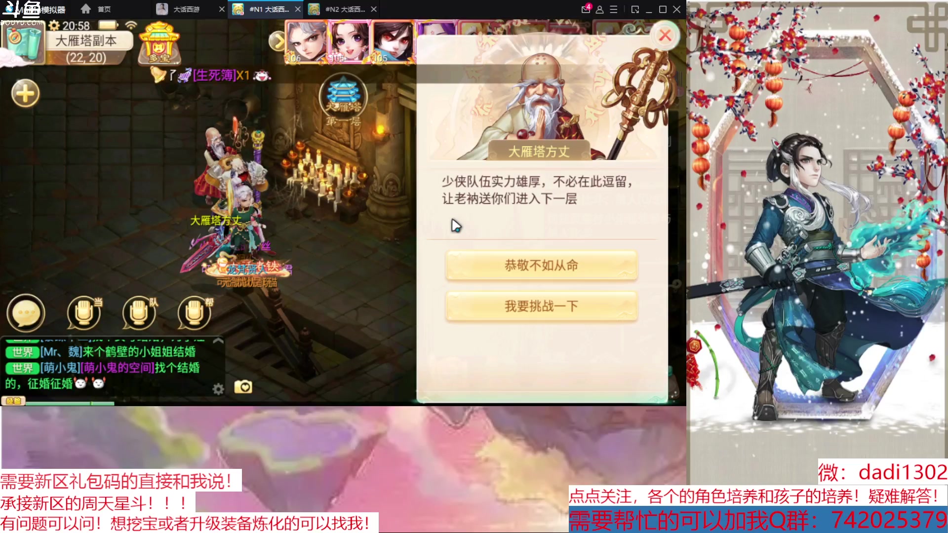 【2023-01-13 20点场】鋼少：2023周天来吧！