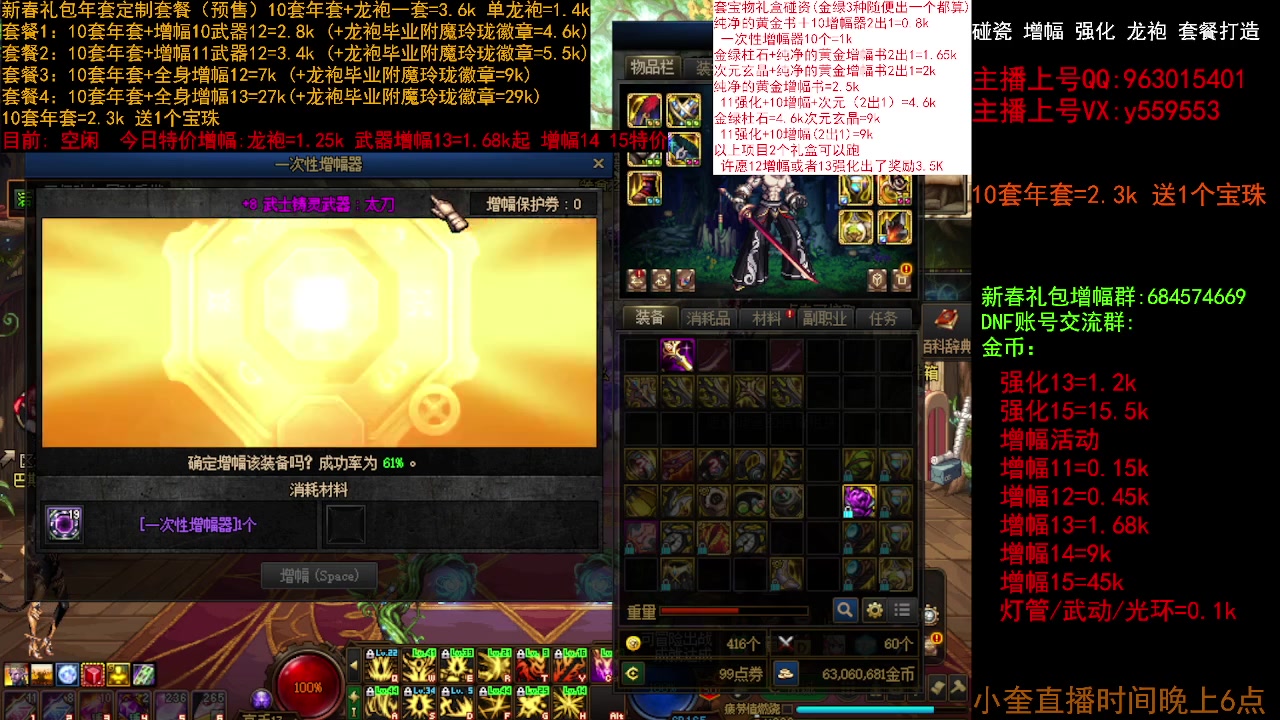 【2023-01-14 12点场】红眼小奎：年套回归打造套餐 增幅龙袍毕业