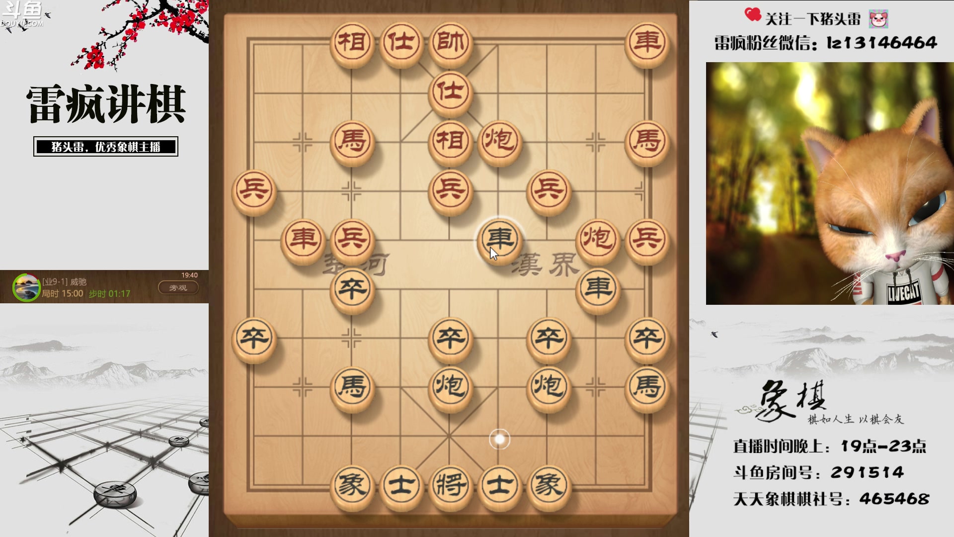 【2023-01-14 19点场】雷疯小叔：小年快乐！今天北方过小年！