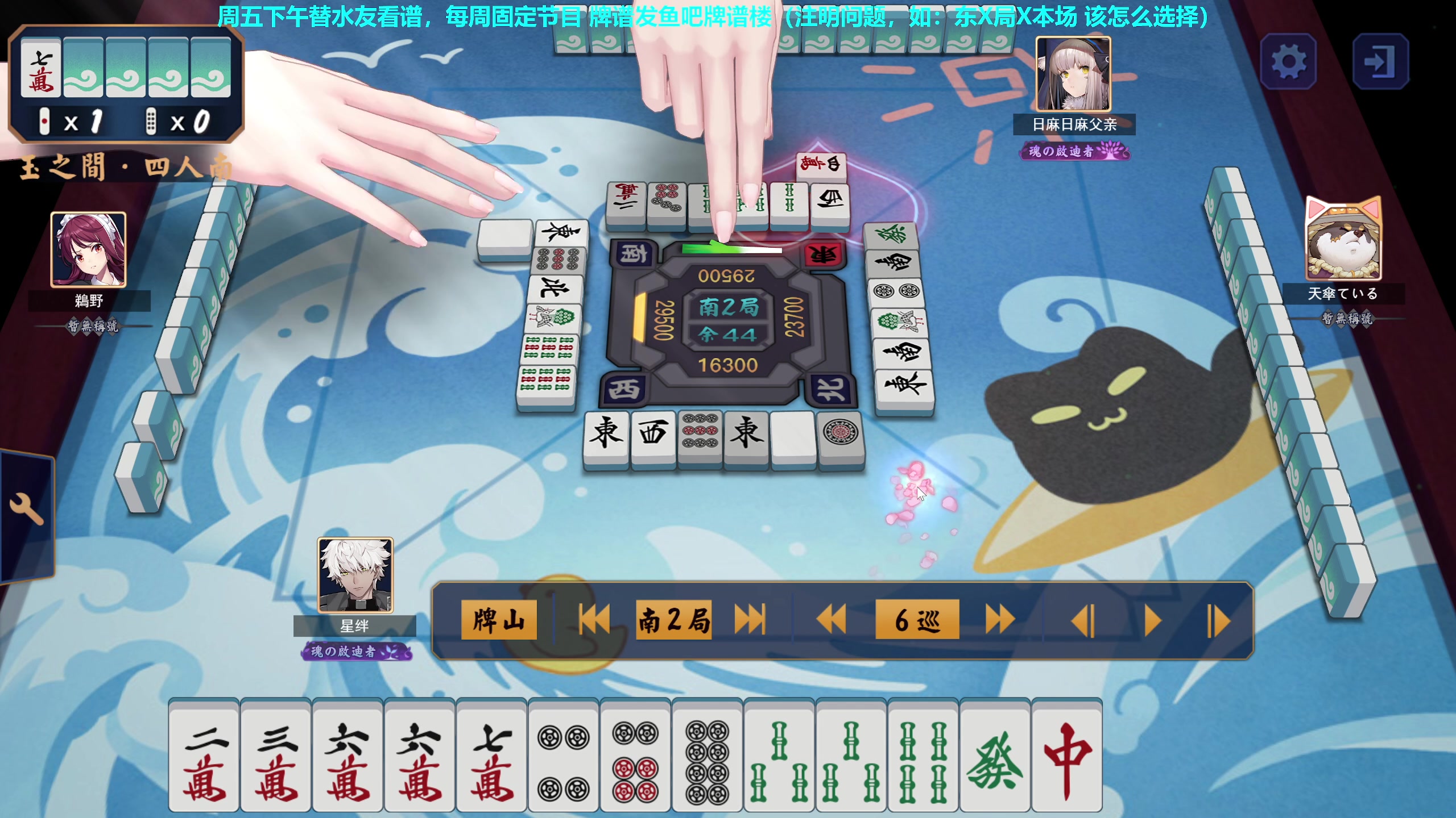 【2023-01-13 15点场】平平无奇安澜君：安澜雀魂：来了 来了